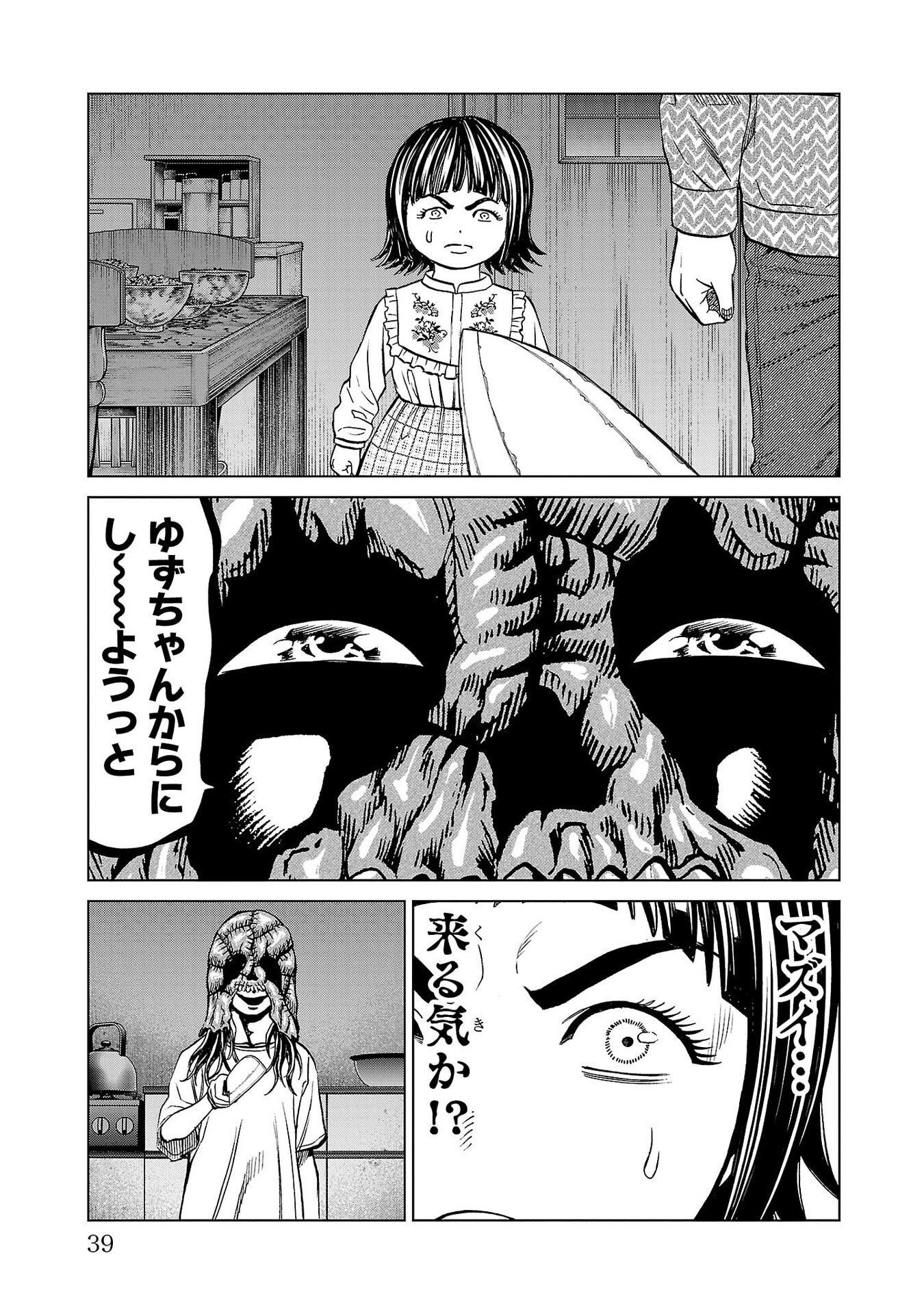 Psycho x Past: Ryouki Satsujin Sennyuu Sousa Chapter 48 35ページ