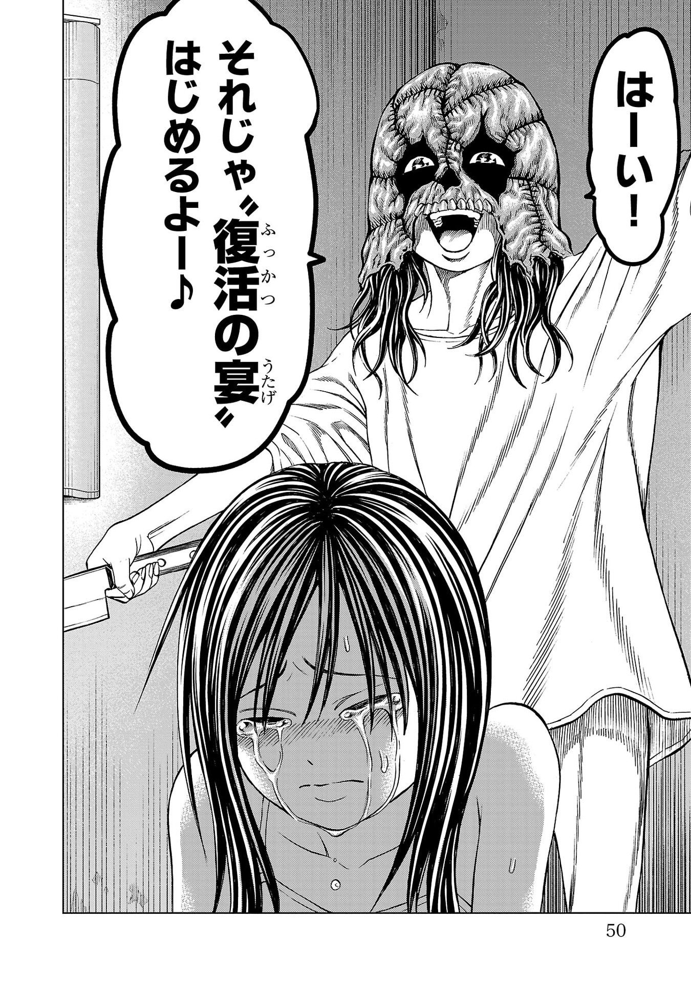 Psycho x Past: Ryouki Satsujin Sennyuu Sousa Chapter 48 46ページ