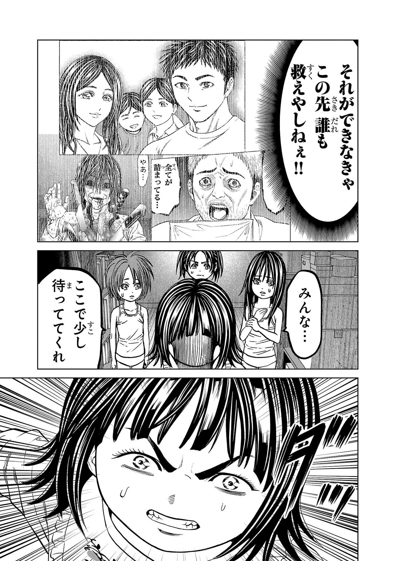 Psycho x Past: Ryouki Satsujin Sennyuu Sousa Chapter 48 7ページ