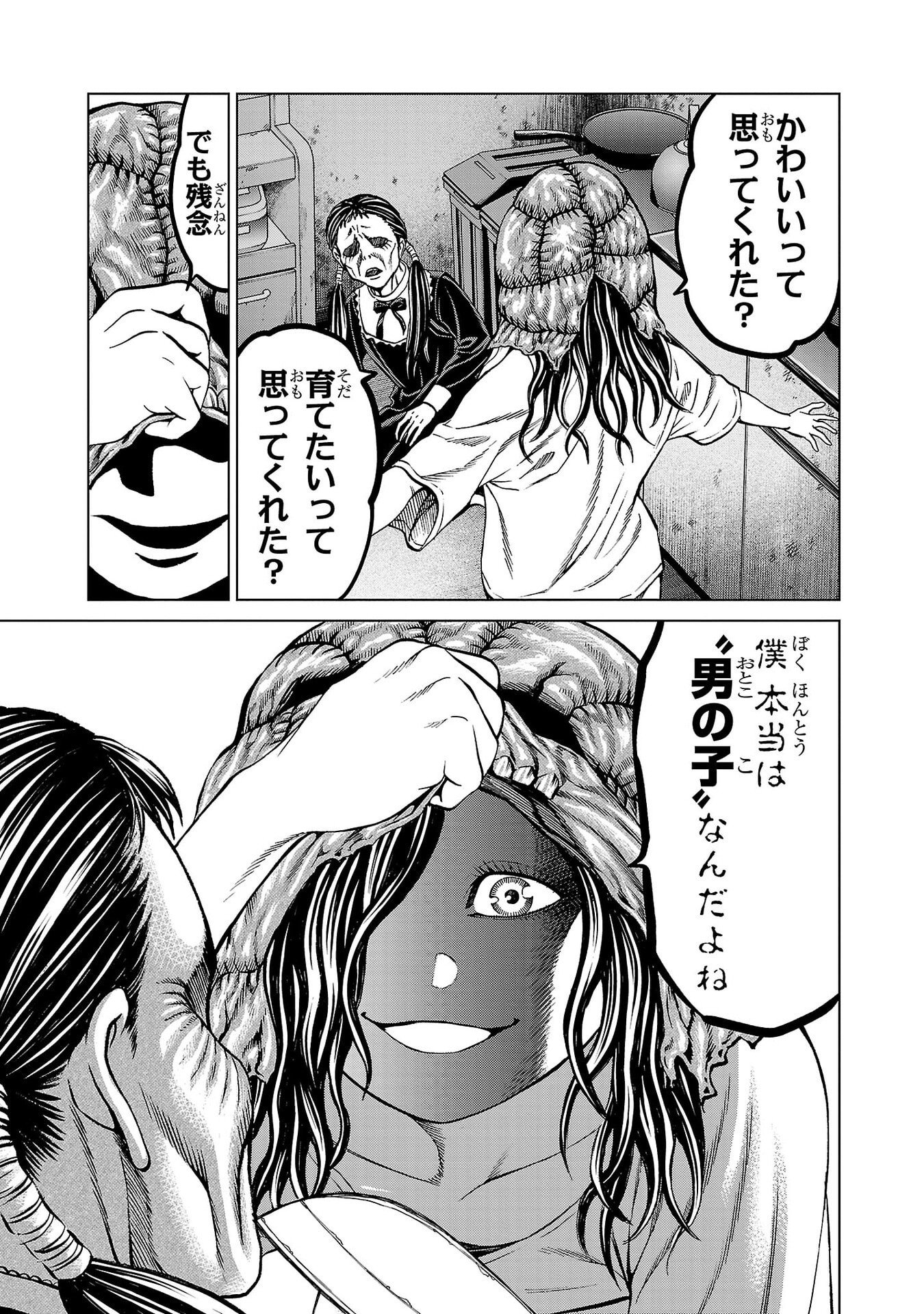 Psycho x Past: Ryouki Satsujin Sennyuu Sousa Chapter 48 9ページ