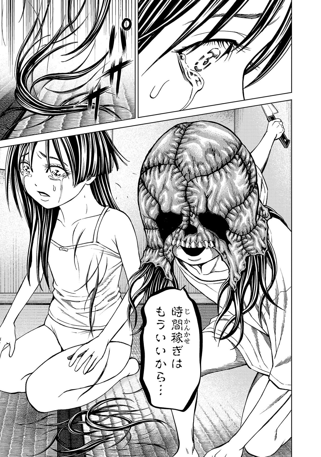 Psycho x Past: Ryouki Satsujin Sennyuu Sousa Chapter 49 13ページ