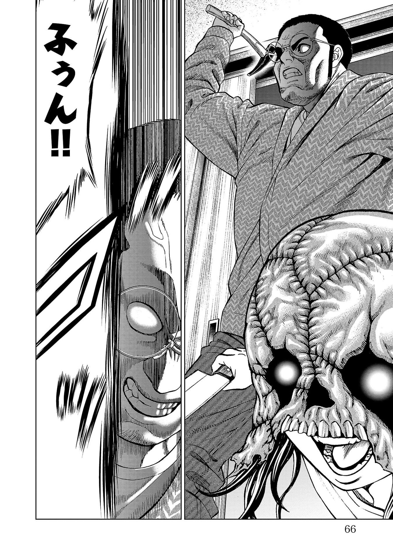 Psycho x Past: Ryouki Satsujin Sennyuu Sousa Chapter 49 16ページ