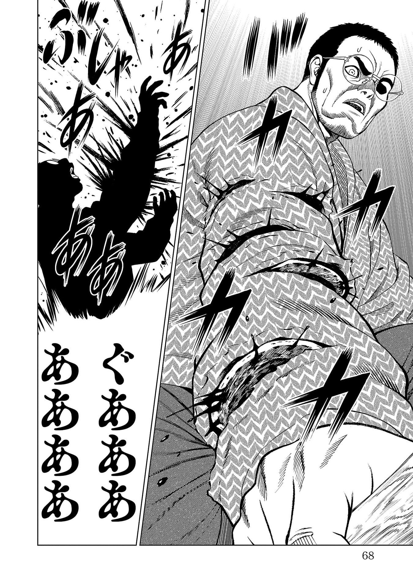 Psycho x Past: Ryouki Satsujin Sennyuu Sousa Chapter 49 18ページ