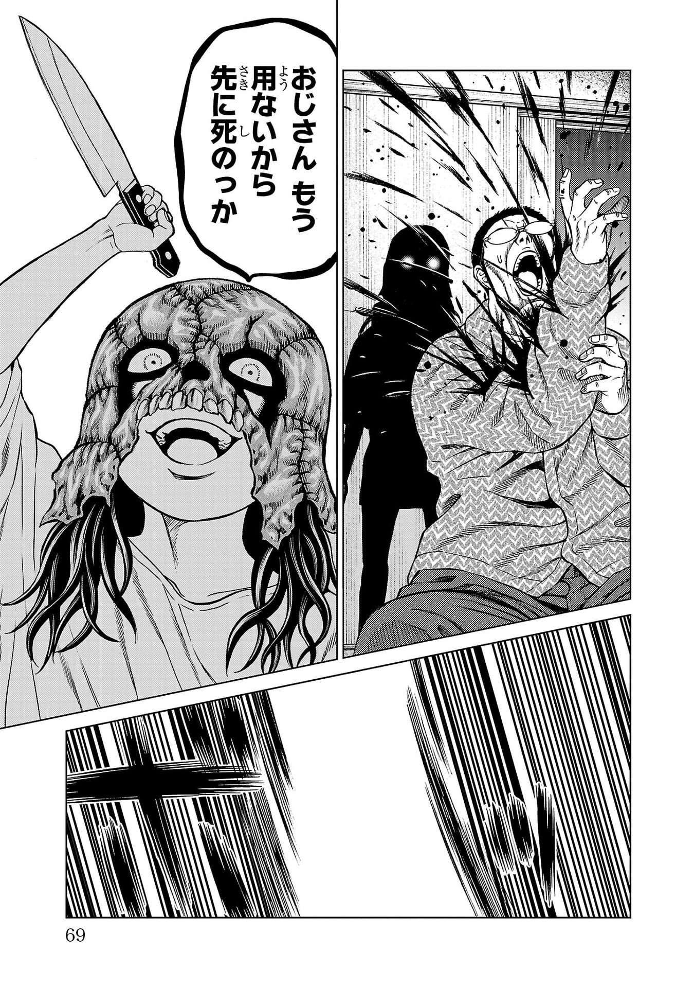 Psycho x Past: Ryouki Satsujin Sennyuu Sousa Chapter 49 19ページ