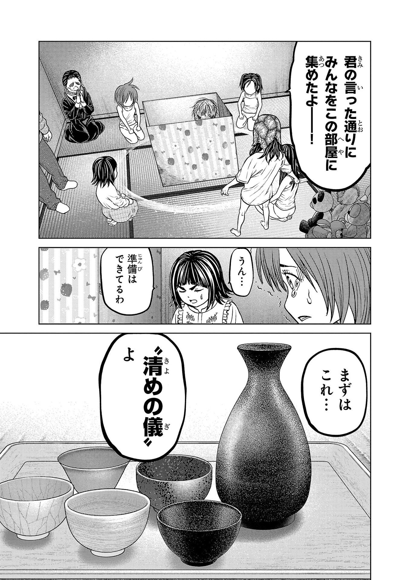 Psycho x Past: Ryouki Satsujin Sennyuu Sousa Chapter 49 3ページ