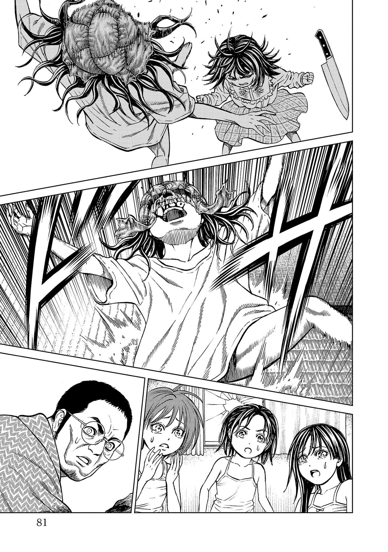 Psycho x Past: Ryouki Satsujin Sennyuu Sousa Chapter 49 31ページ