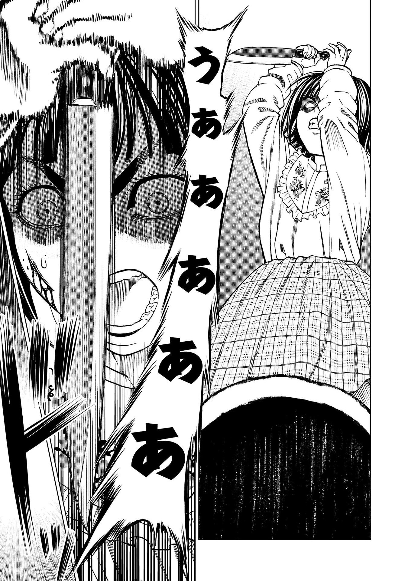 Psycho x Past: Ryouki Satsujin Sennyuu Sousa Chapter 49 41ページ