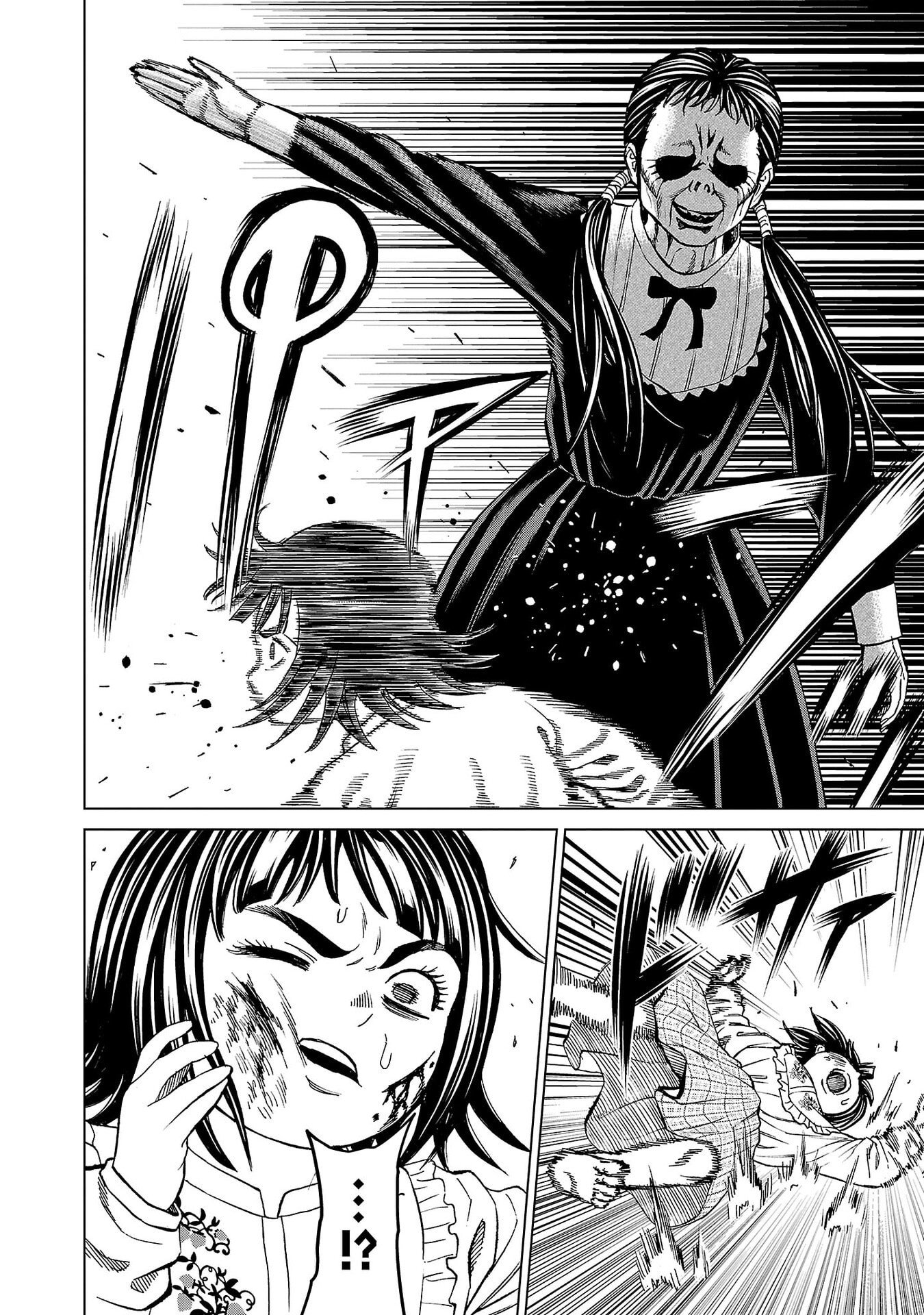 Psycho x Past: Ryouki Satsujin Sennyuu Sousa Chapter 49 44ページ