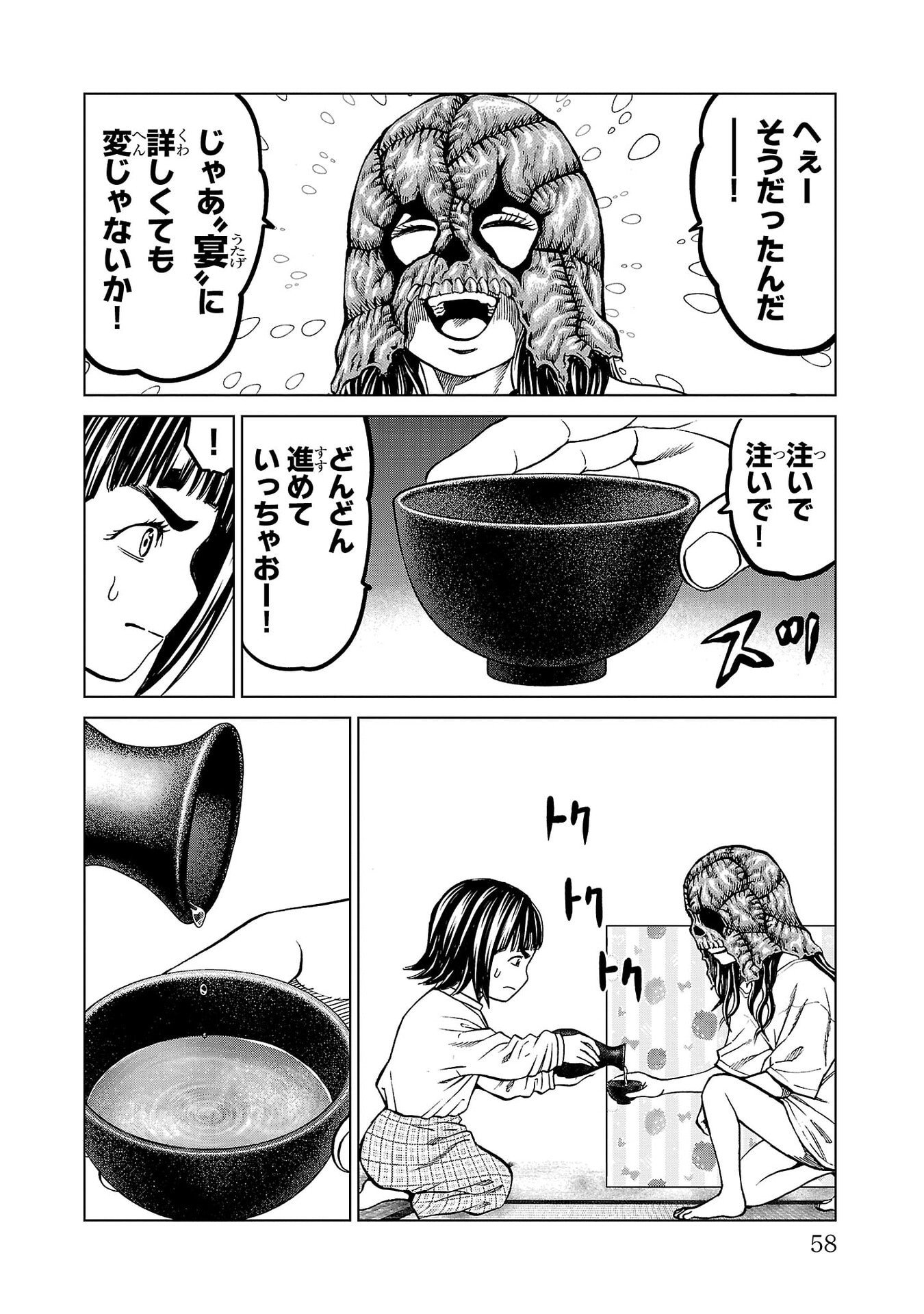 Psycho x Past: Ryouki Satsujin Sennyuu Sousa Chapter 49 8ページ