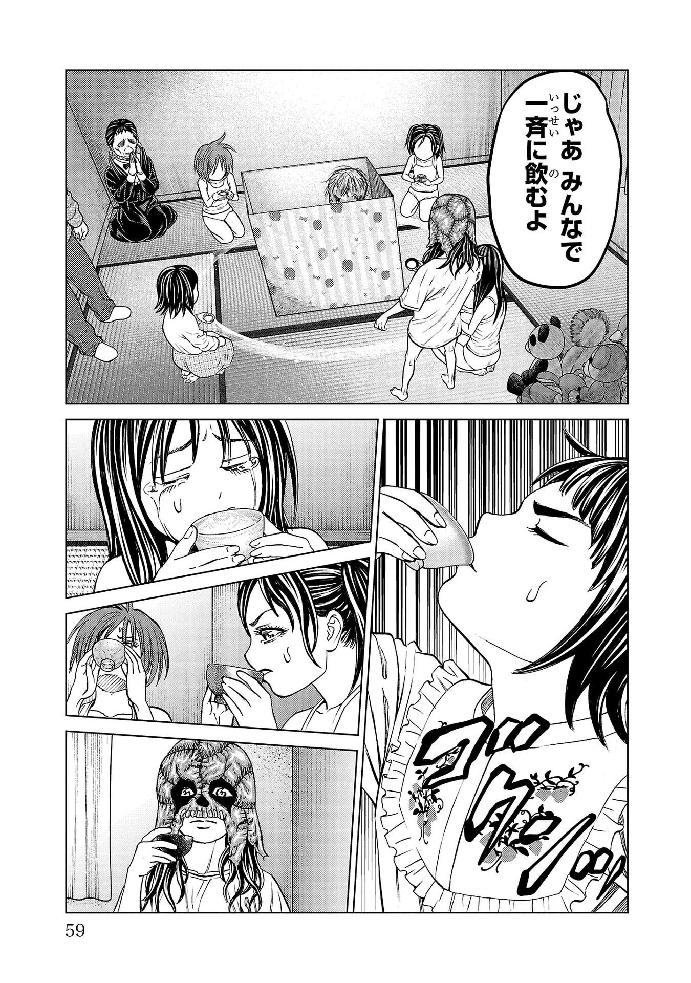 Psycho x Past: Ryouki Satsujin Sennyuu Sousa Chapter 49 9ページ