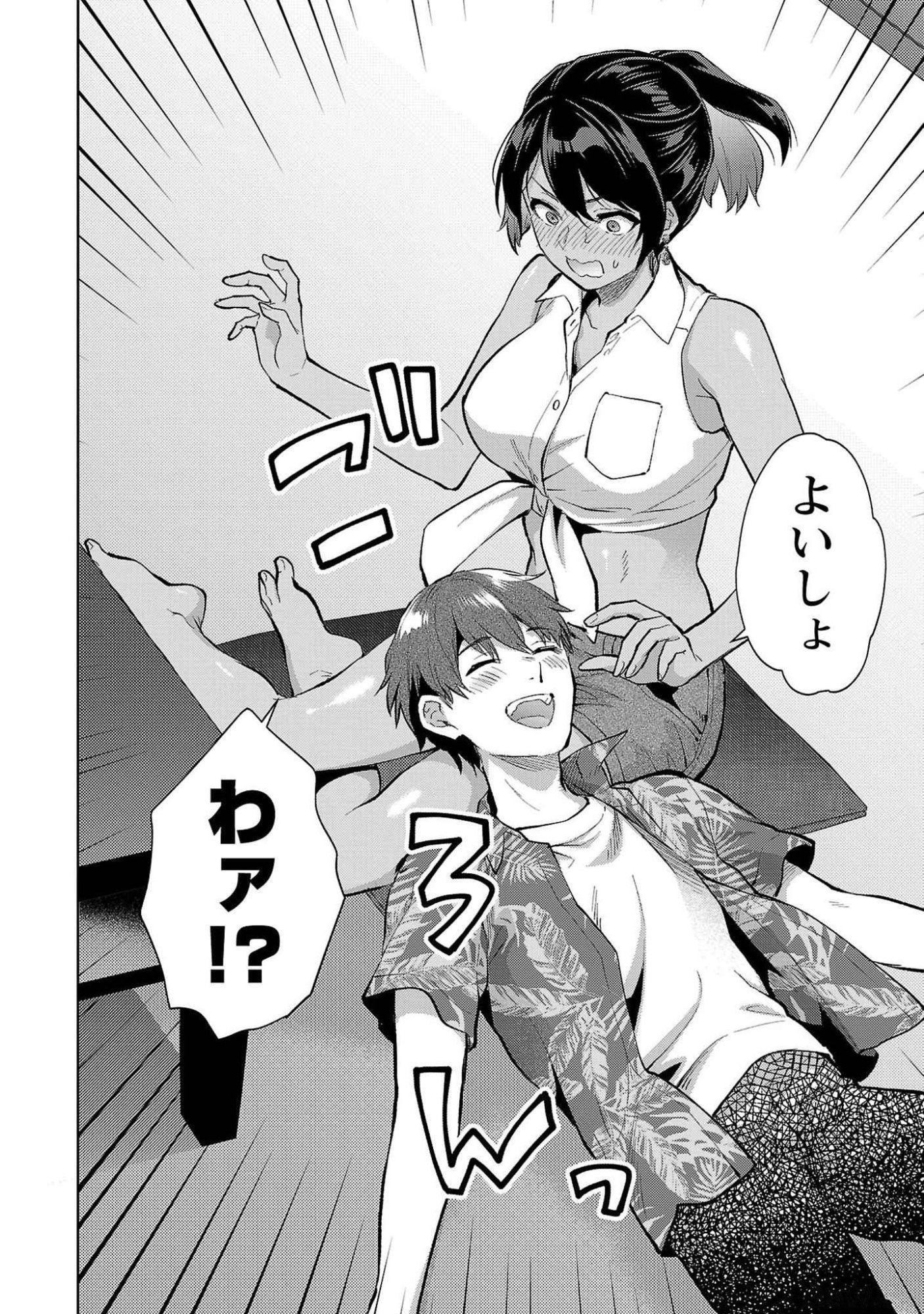 Kareshi ga iru no ni Chapter 49 12ページ