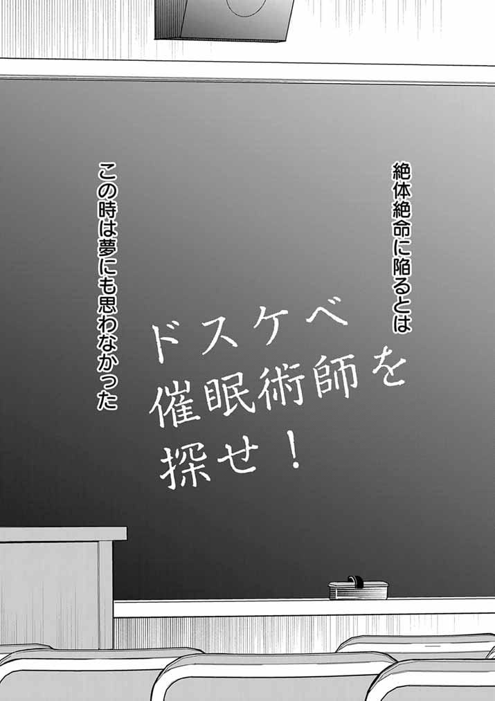 Dosukebe Saimin Jutsushi no Ko Chapter 14 20ページ