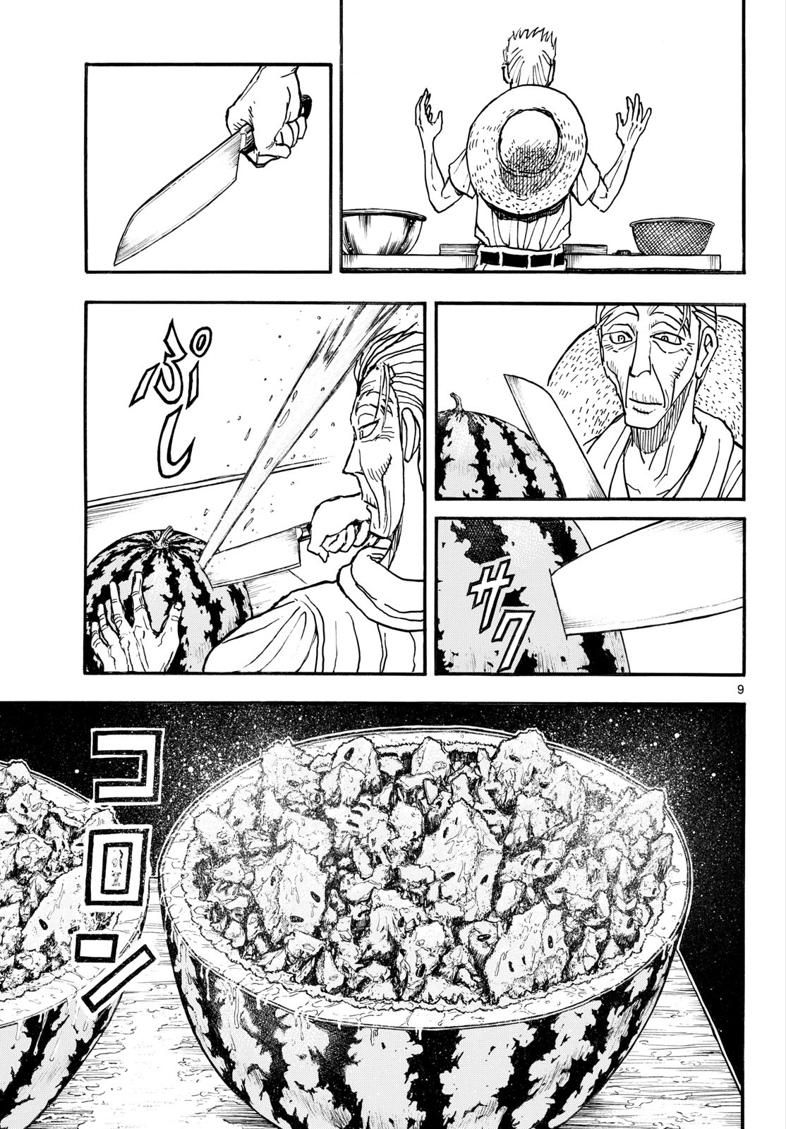 Silver Mountain Chapter 48 9ページ
