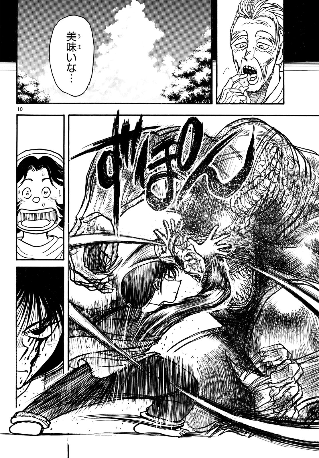 Silver Mountain Chapter 48 10ページ