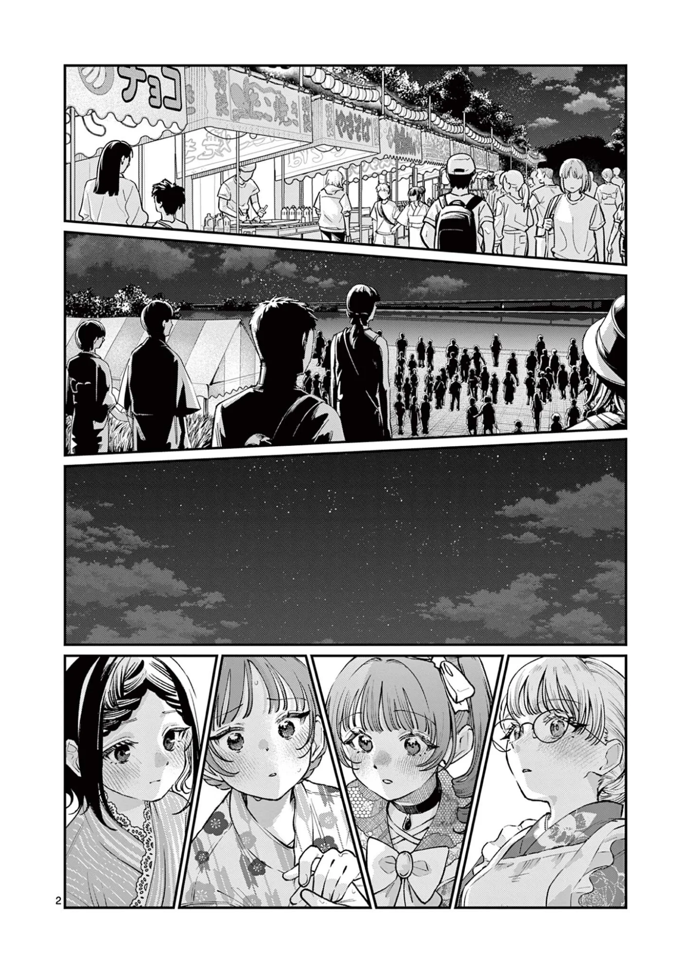 Wakaba San Chi no Aoi Koi Chapter 48 2ページ