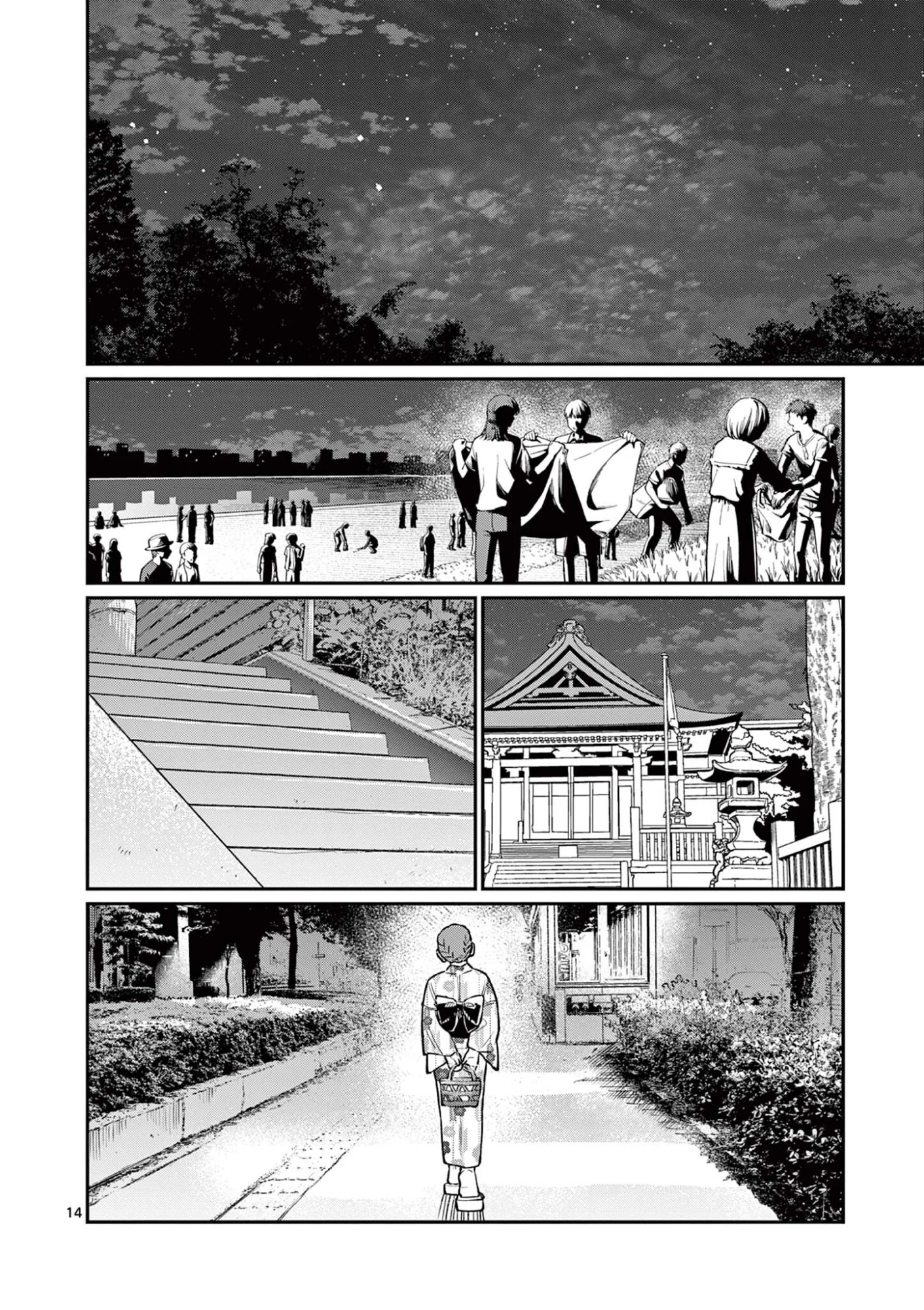 Wakaba San Chi no Aoi Koi Chapter 48 14ページ