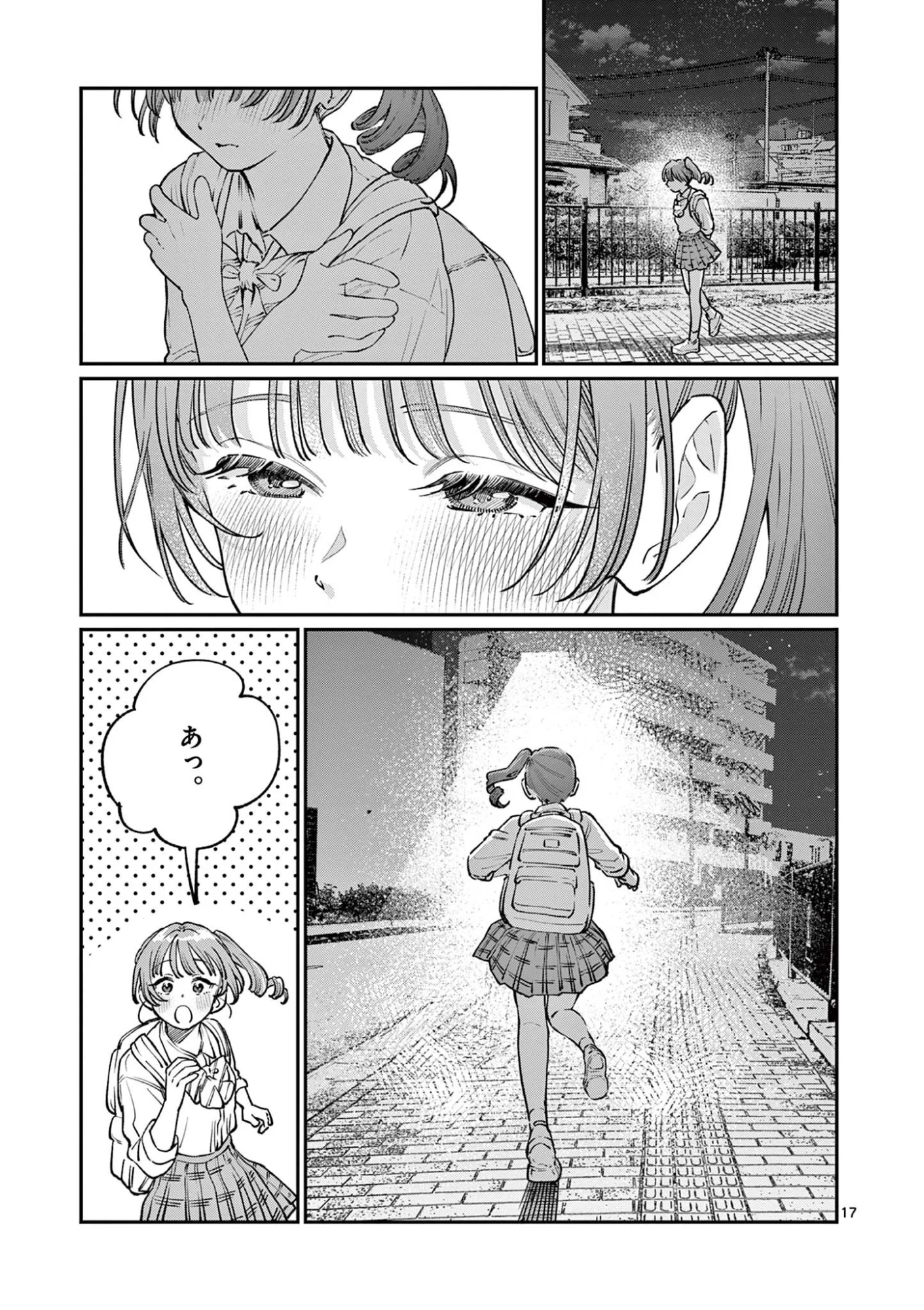 Wakaba San Chi no Aoi Koi Chapter 48 17ページ