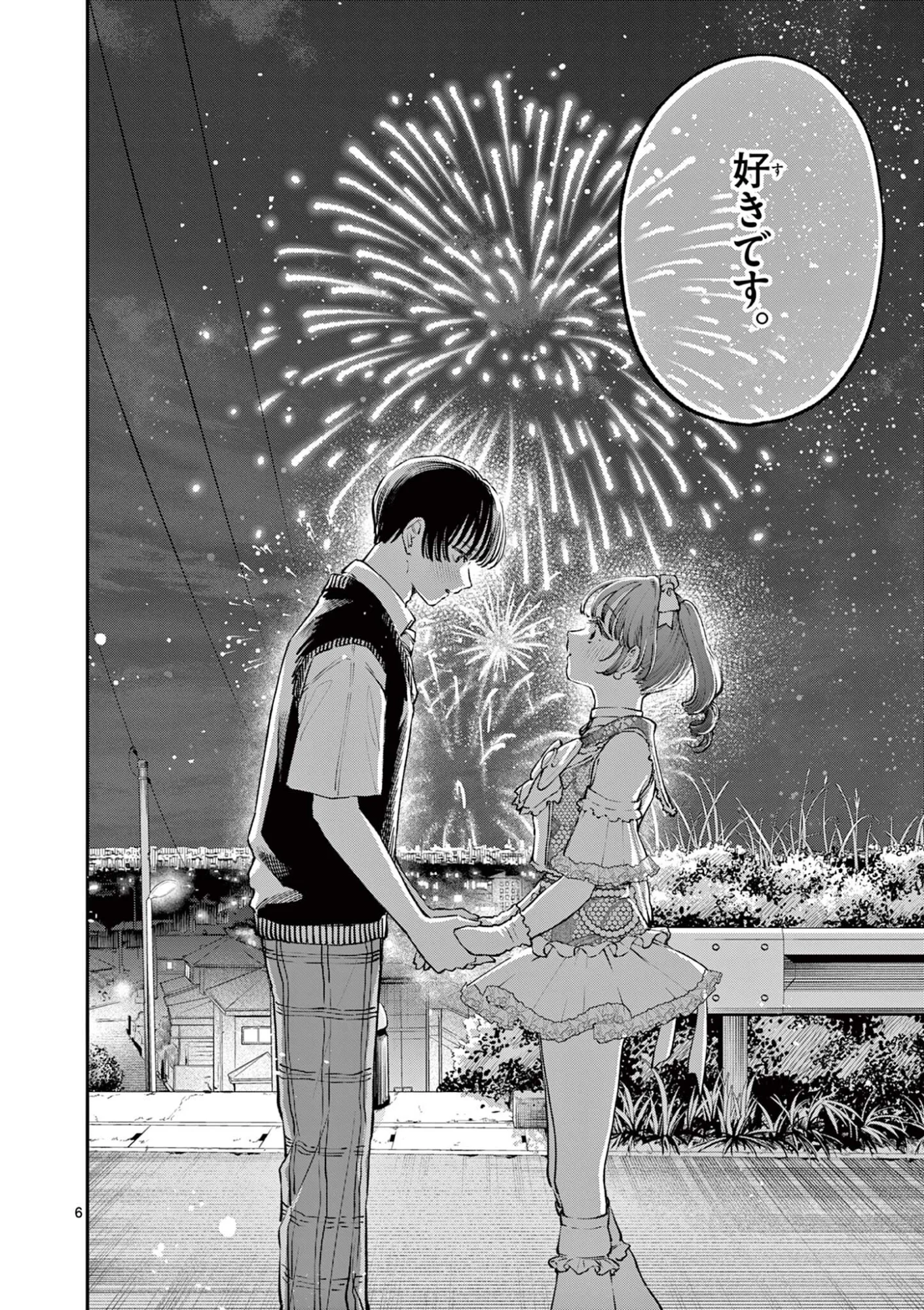 Wakaba San Chi no Aoi Koi Chapter 48 6ページ