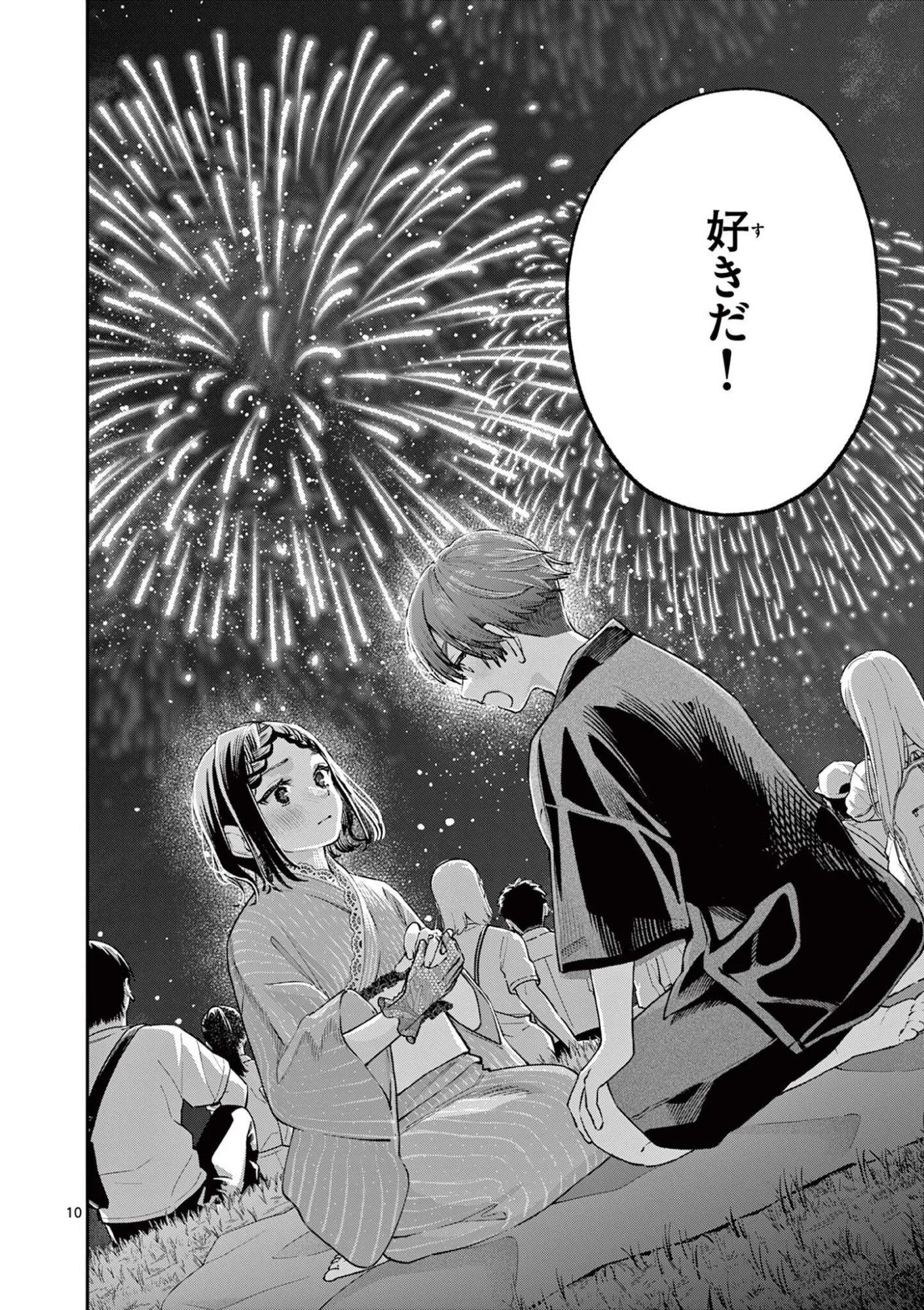 Wakaba San Chi no Aoi Koi Chapter 48 10ページ