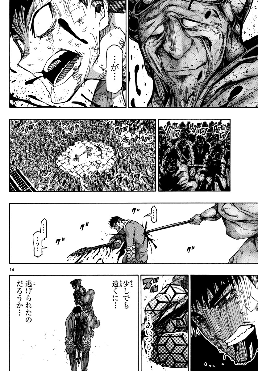 Gofun-go no Sekai Chapter 48 14ページ