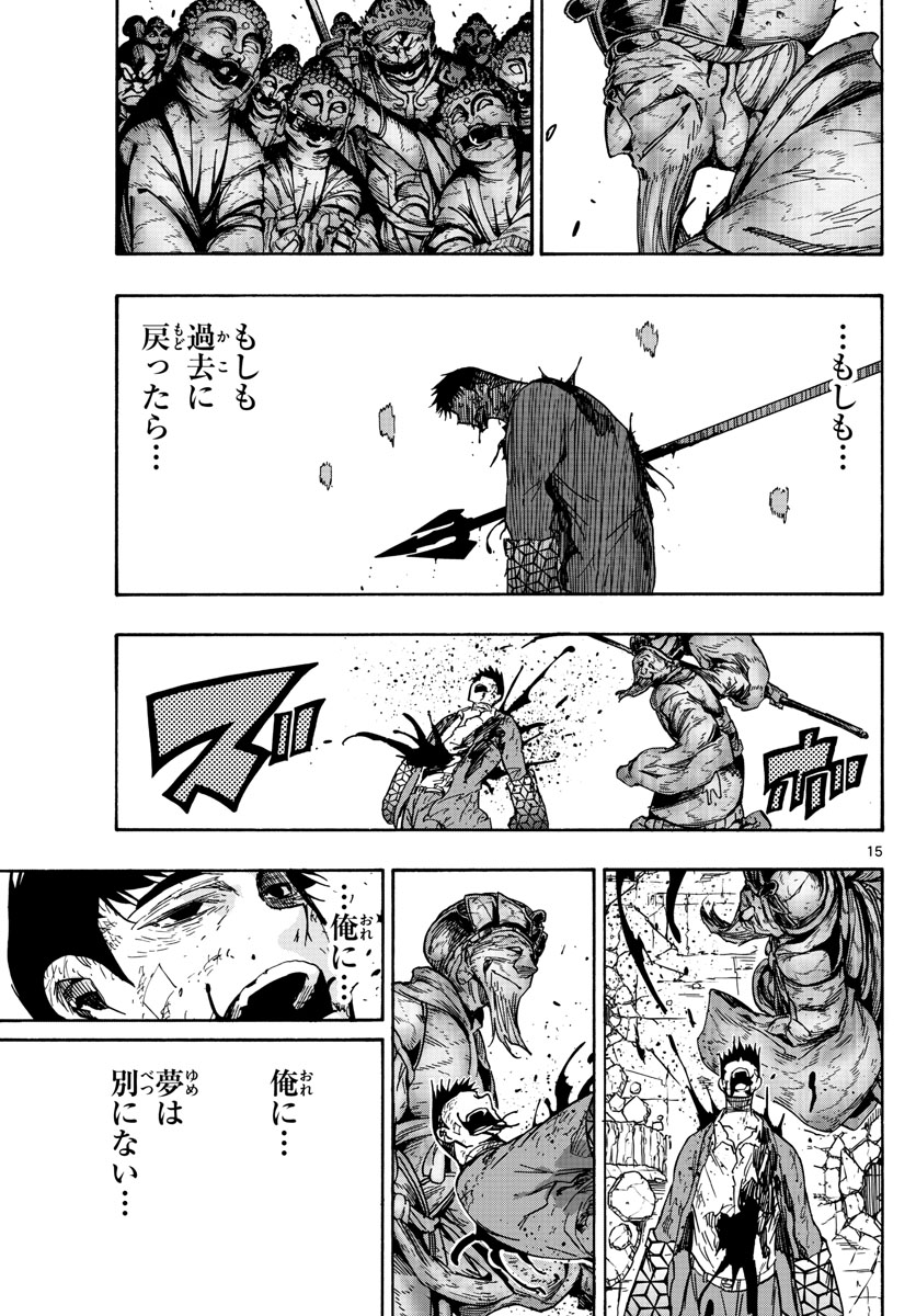 Gofun-go no Sekai Chapter 48 15ページ