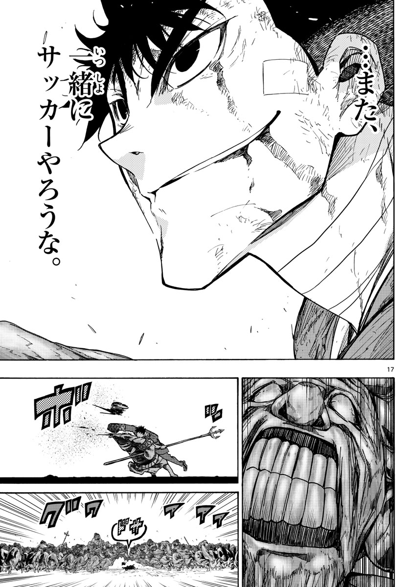 Gofun-go no Sekai Chapter 48 17ページ