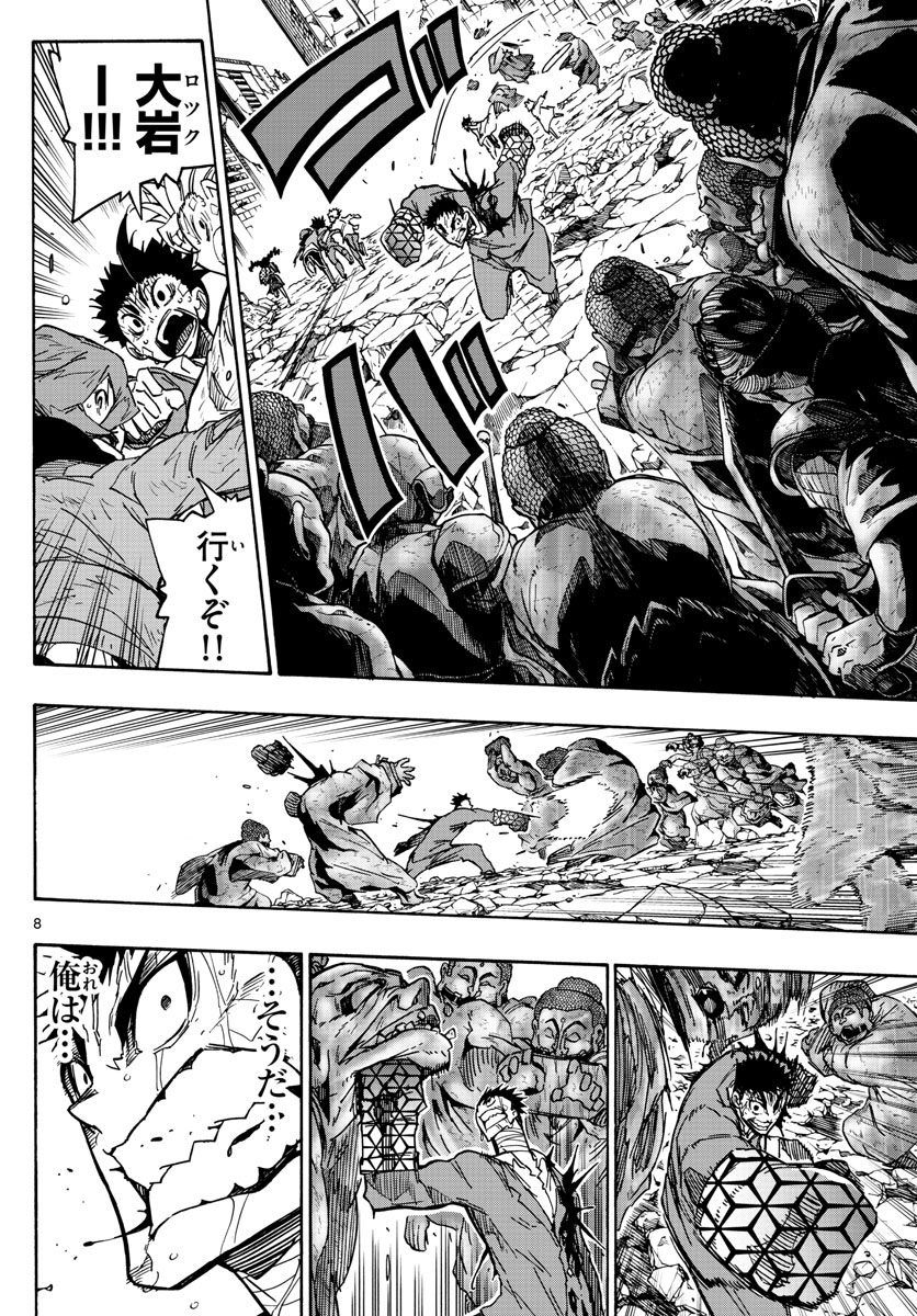 Gofun-go no Sekai Chapter 48 8ページ