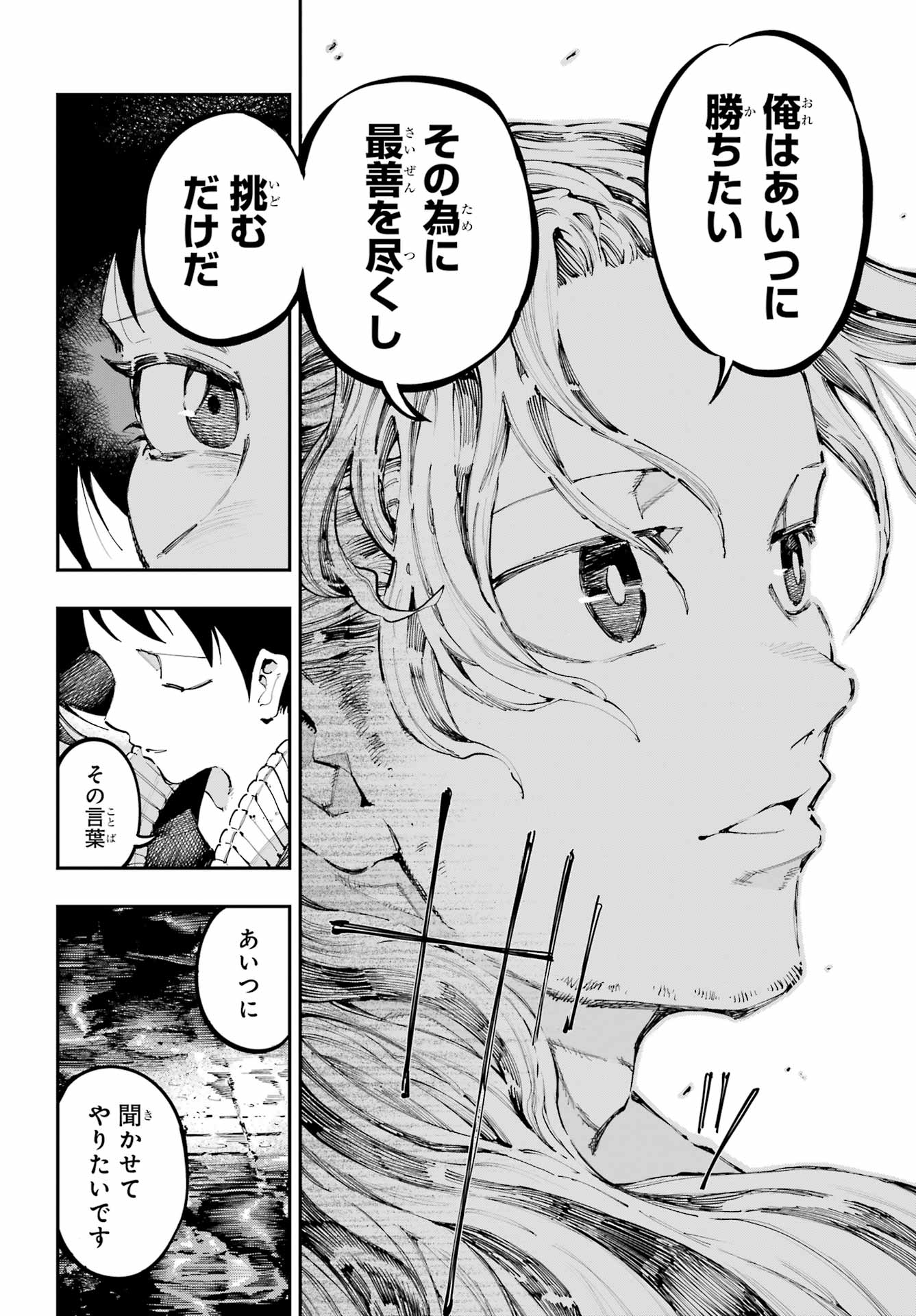 Ryuu to Chameleon Chapter 48 2ページ