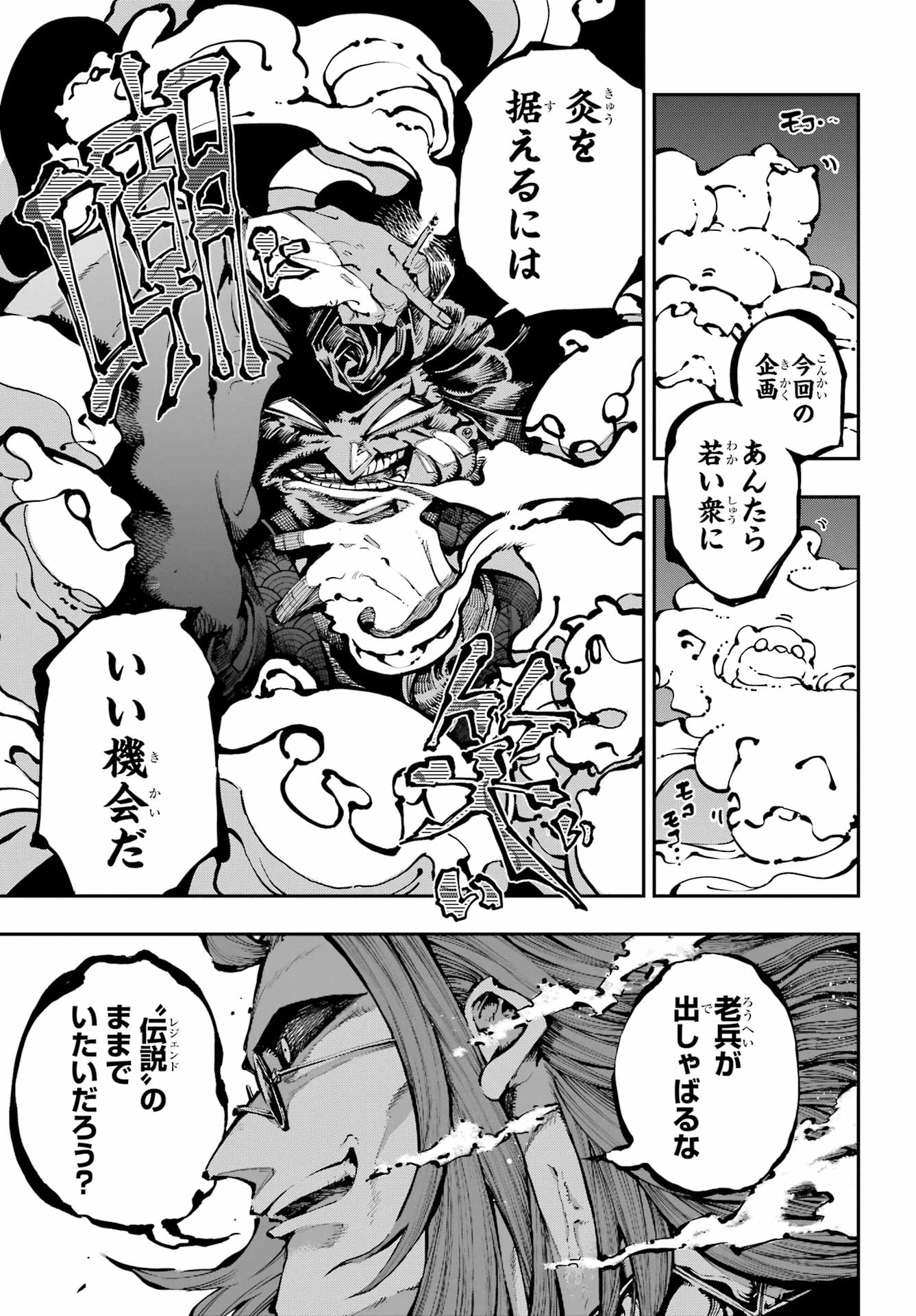 Ryuu to Chameleon Chapter 49 18ページ