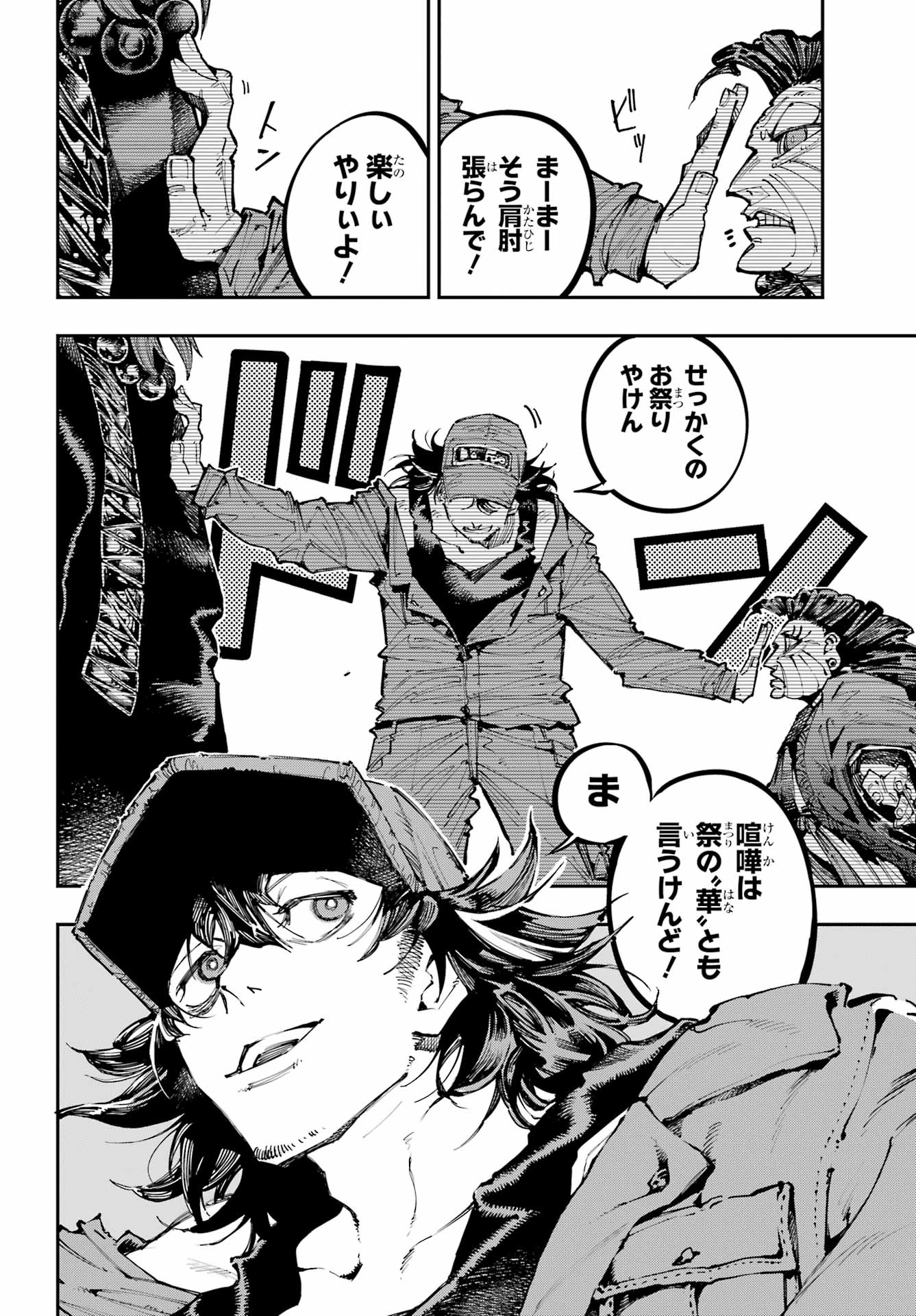 Ryuu to Chameleon Chapter 49 19ページ