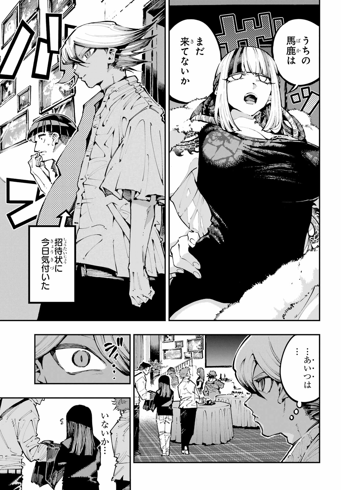 Ryuu to Chameleon Chapter 49 24ページ