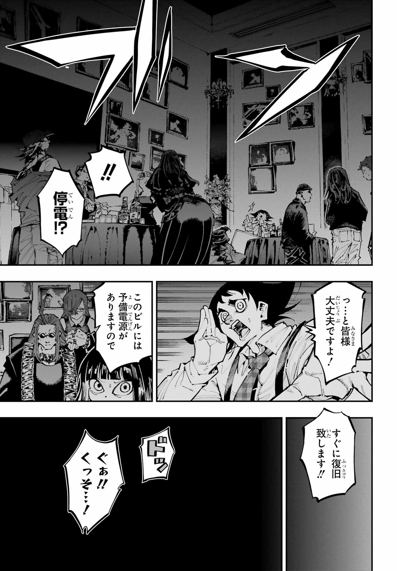 Ryuu to Chameleon Chapter 49 36ページ