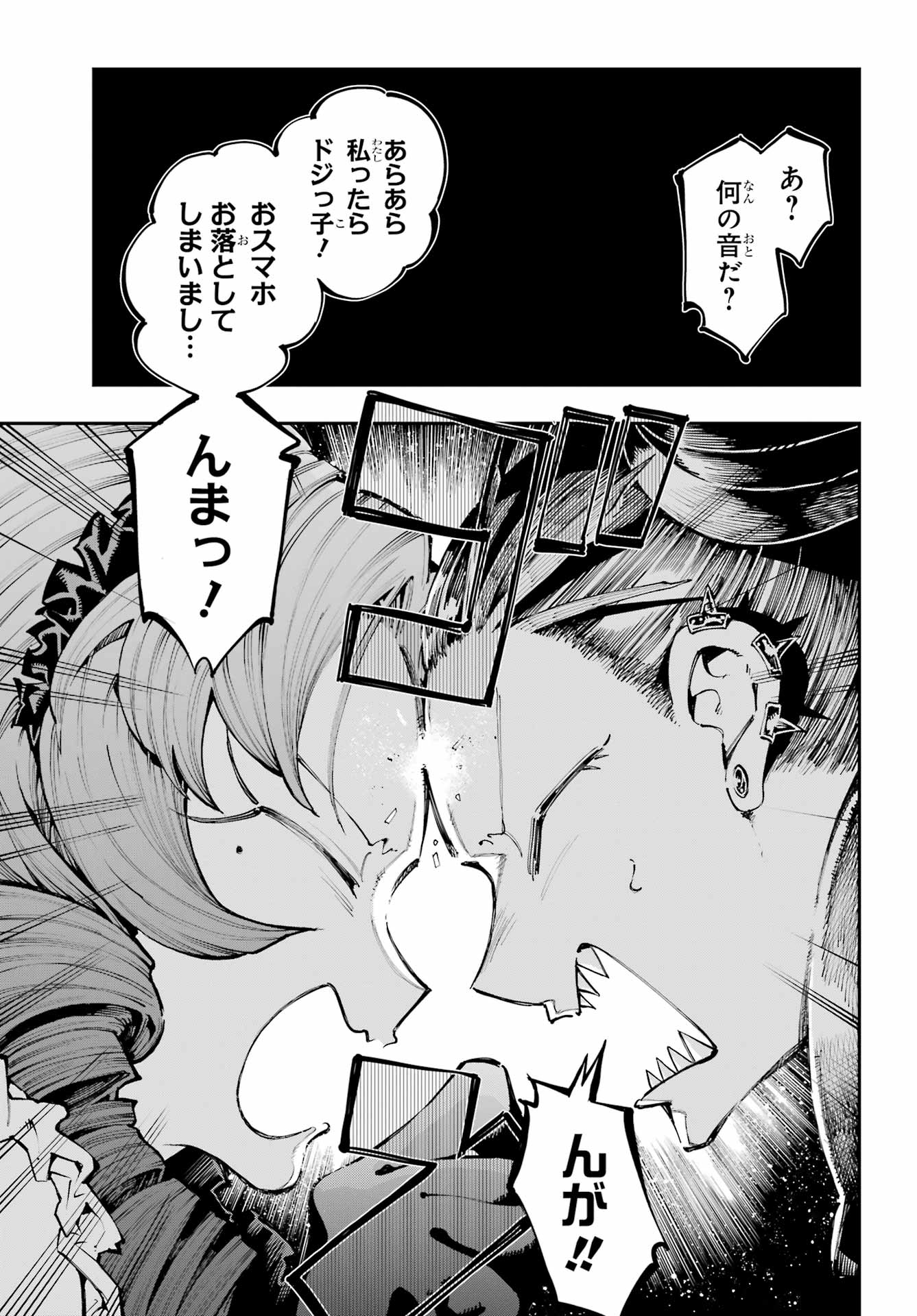 Ryuu to Chameleon Chapter 49 38ページ