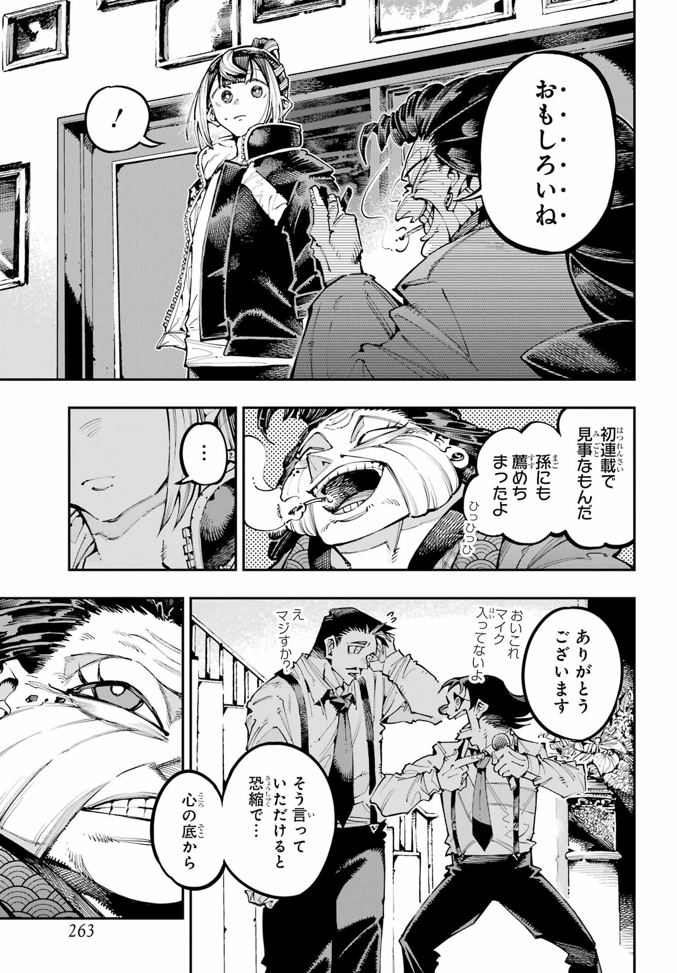 Ryuu to Chameleon Chapter 50 11ページ