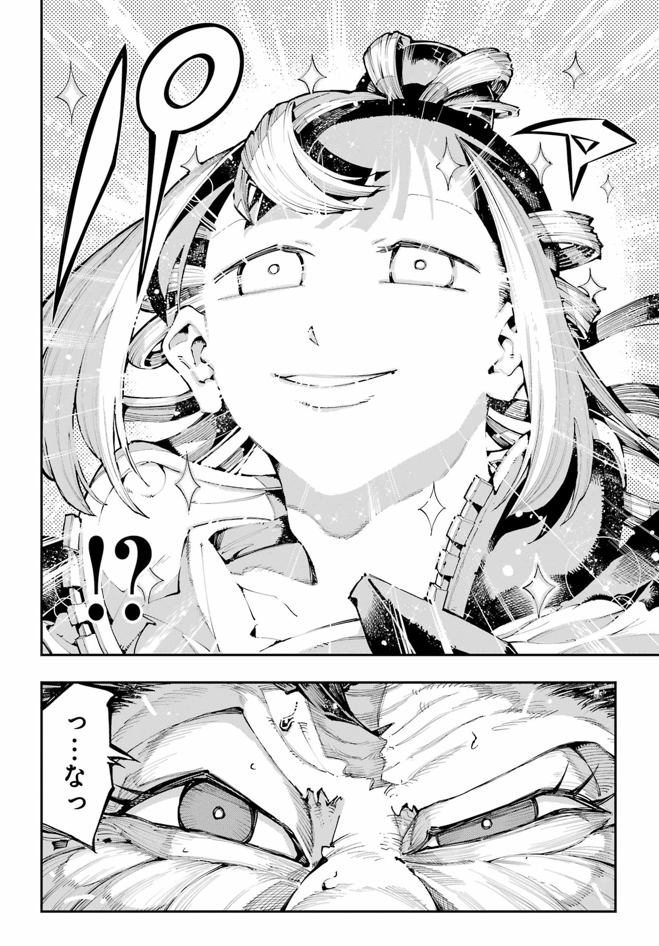 Ryuu to Chameleon Chapter 50 24ページ