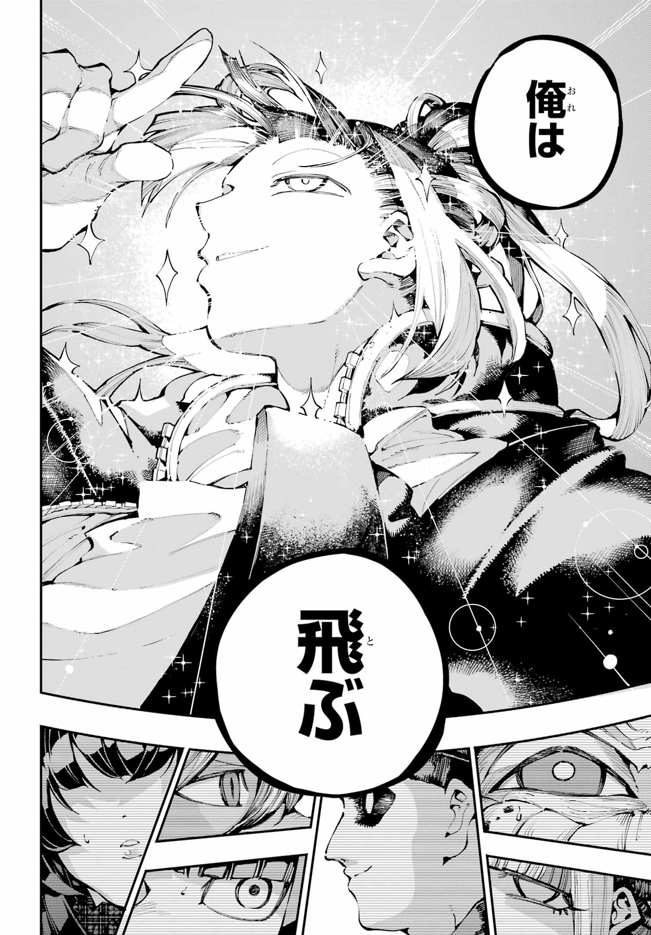 Ryuu to Chameleon Chapter 50 28ページ