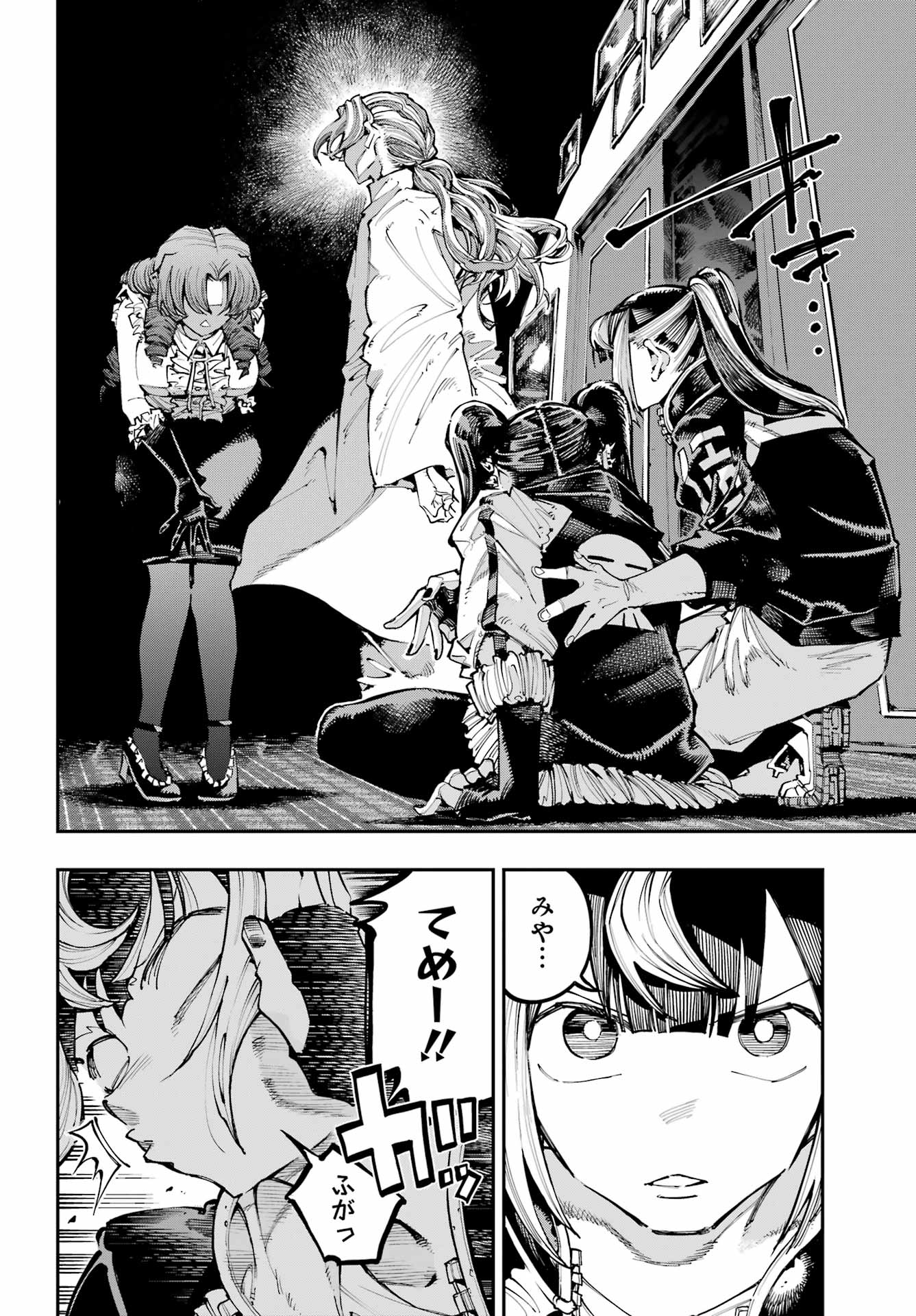Ryuu to Chameleon Chapter 50 4ページ