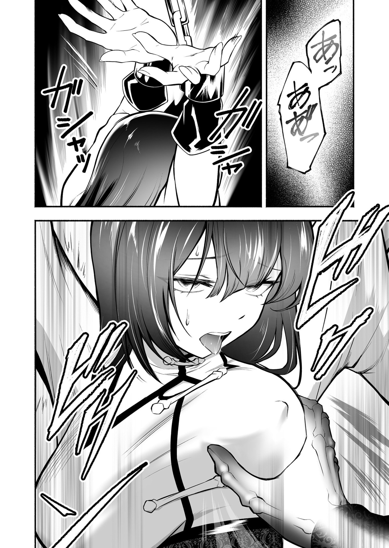 Koyuu Skill "Dorei Zukan" Chapter 48 8ページ
