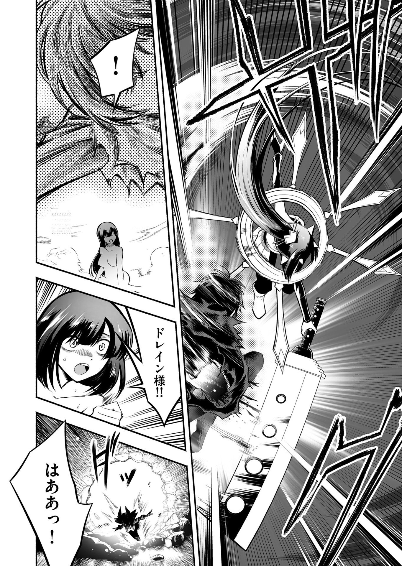 Koyuu Skill "Dorei Zukan" Chapter 50 12ページ