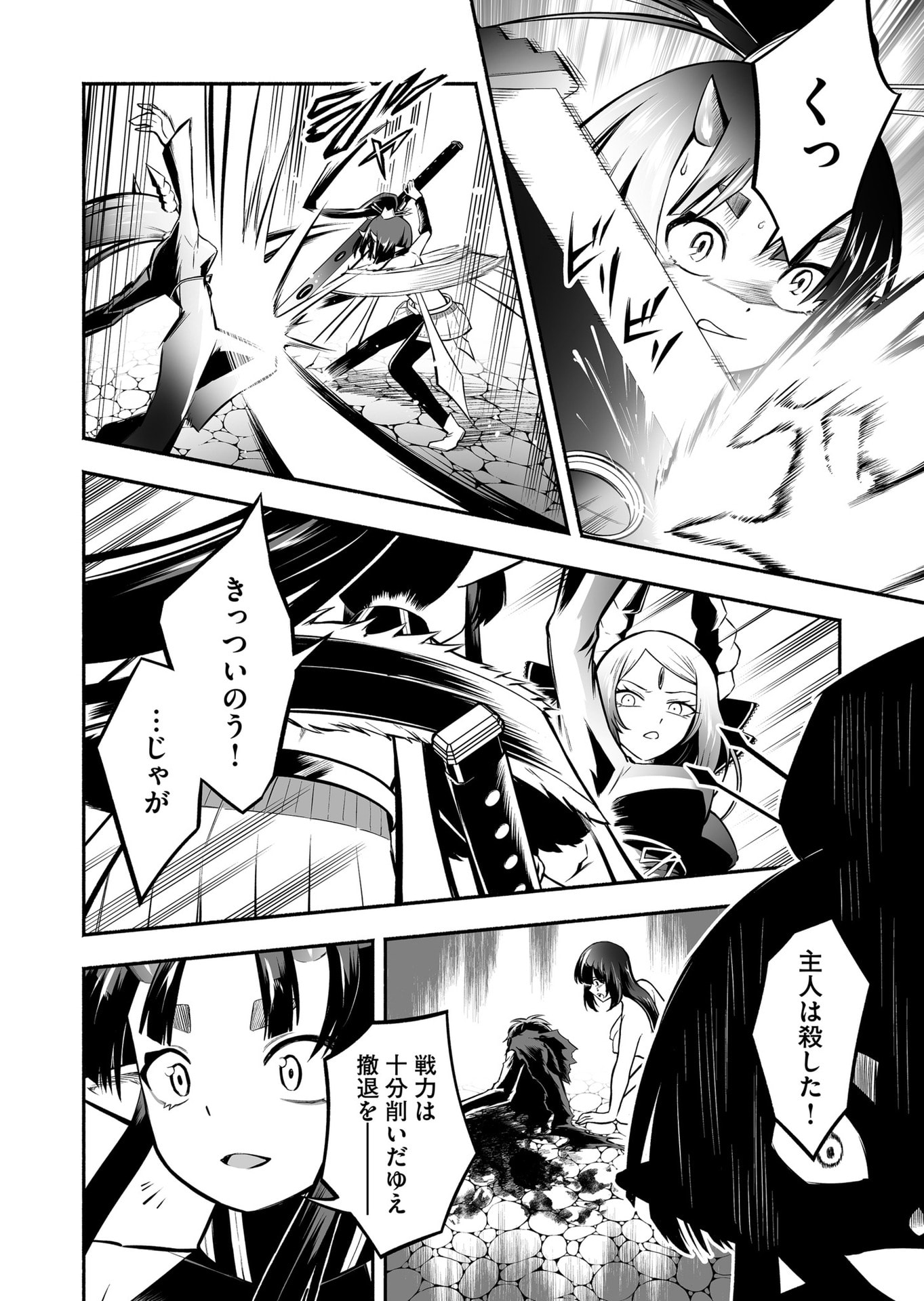 Koyuu Skill "Dorei Zukan" Chapter 50 14ページ