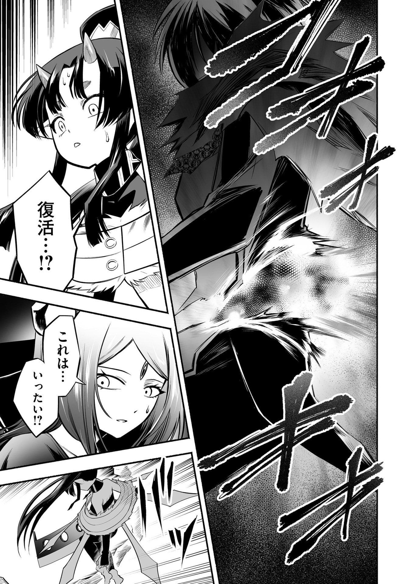 Koyuu Skill "Dorei Zukan" Chapter 50 15ページ
