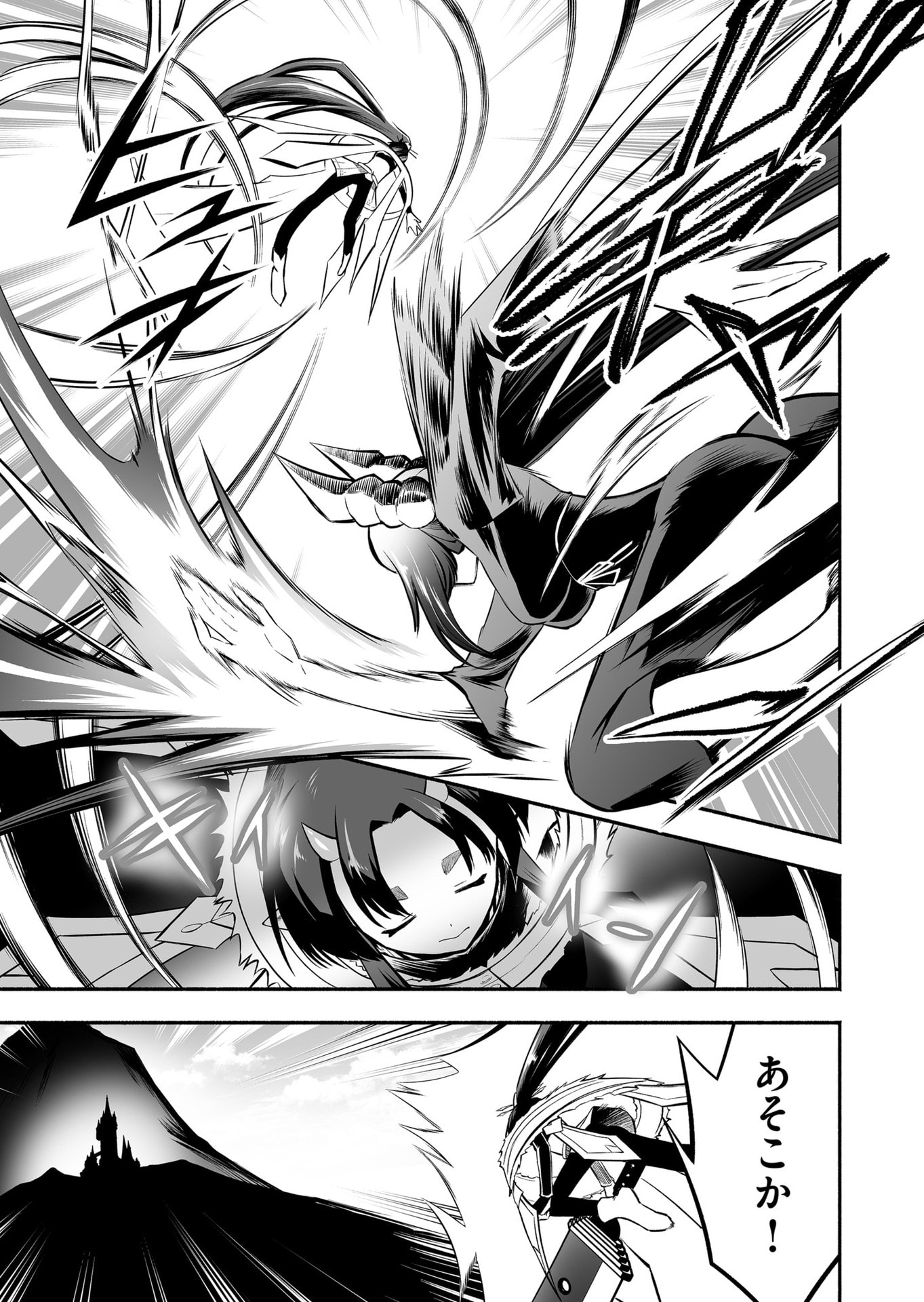 Koyuu Skill "Dorei Zukan" Chapter 50 3ページ