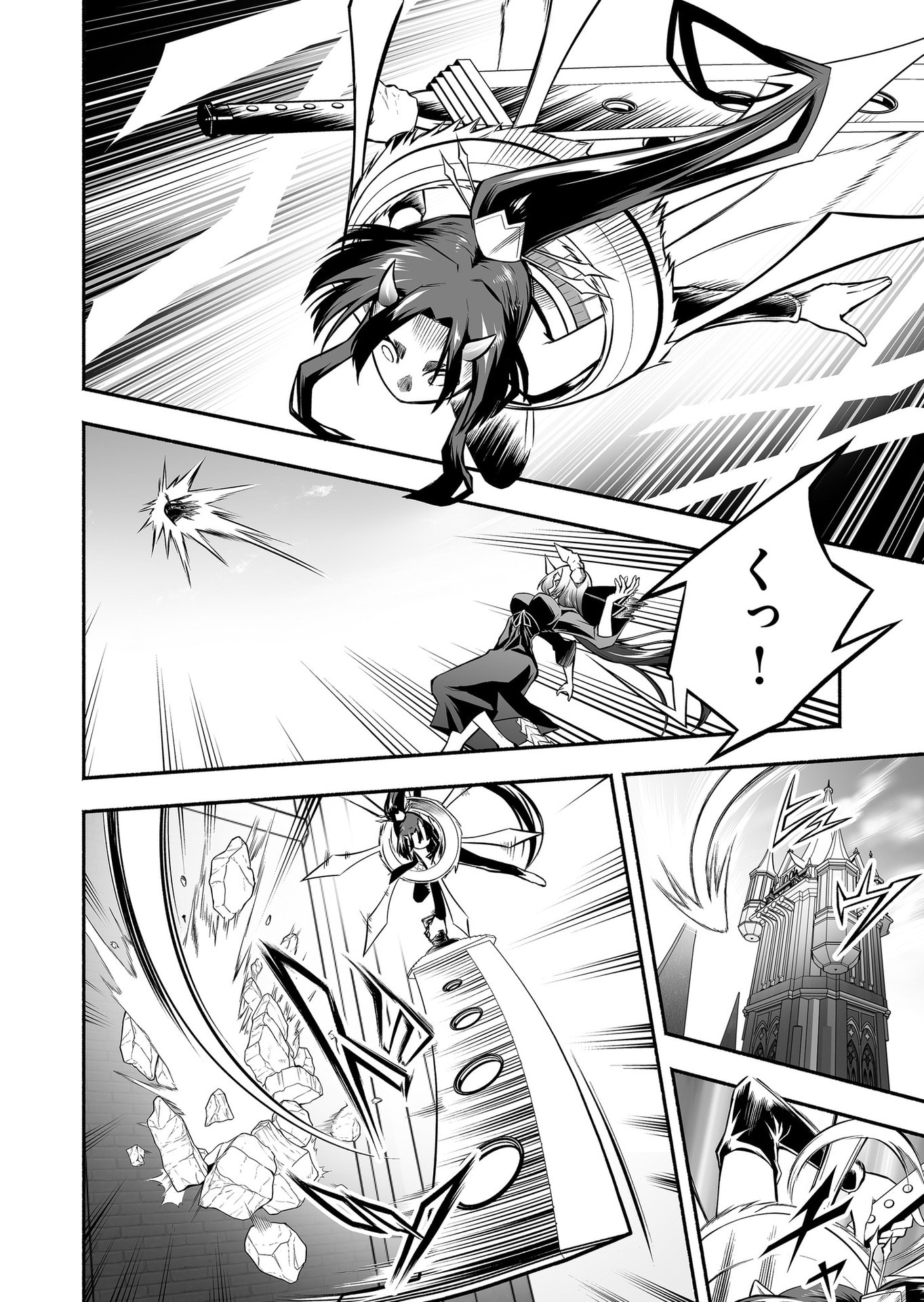 Koyuu Skill "Dorei Zukan" Chapter 50 4ページ