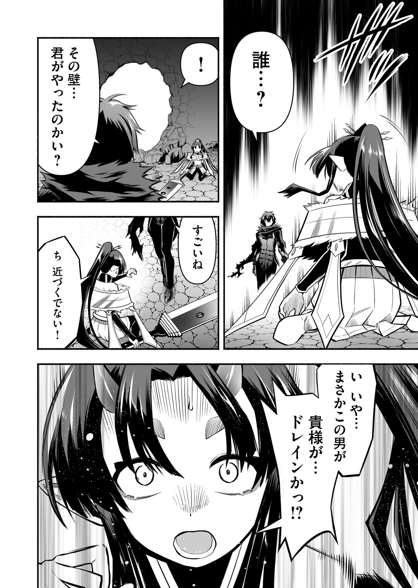 Koyuu Skill "Dorei Zukan" Chapter 50 8ページ