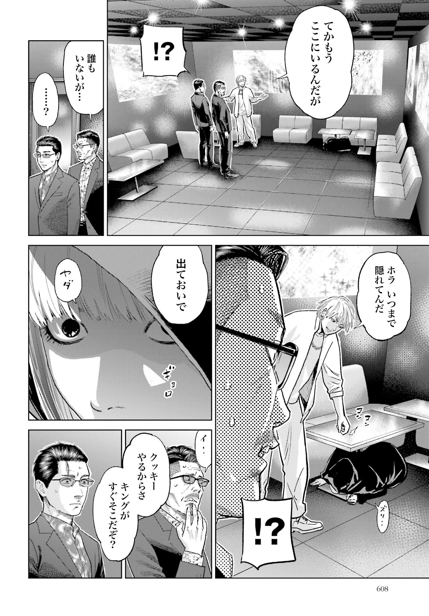 Tokyo Cannabis Tokku - Taimaou to Yobareta Otoko Chapter 48 12ページ