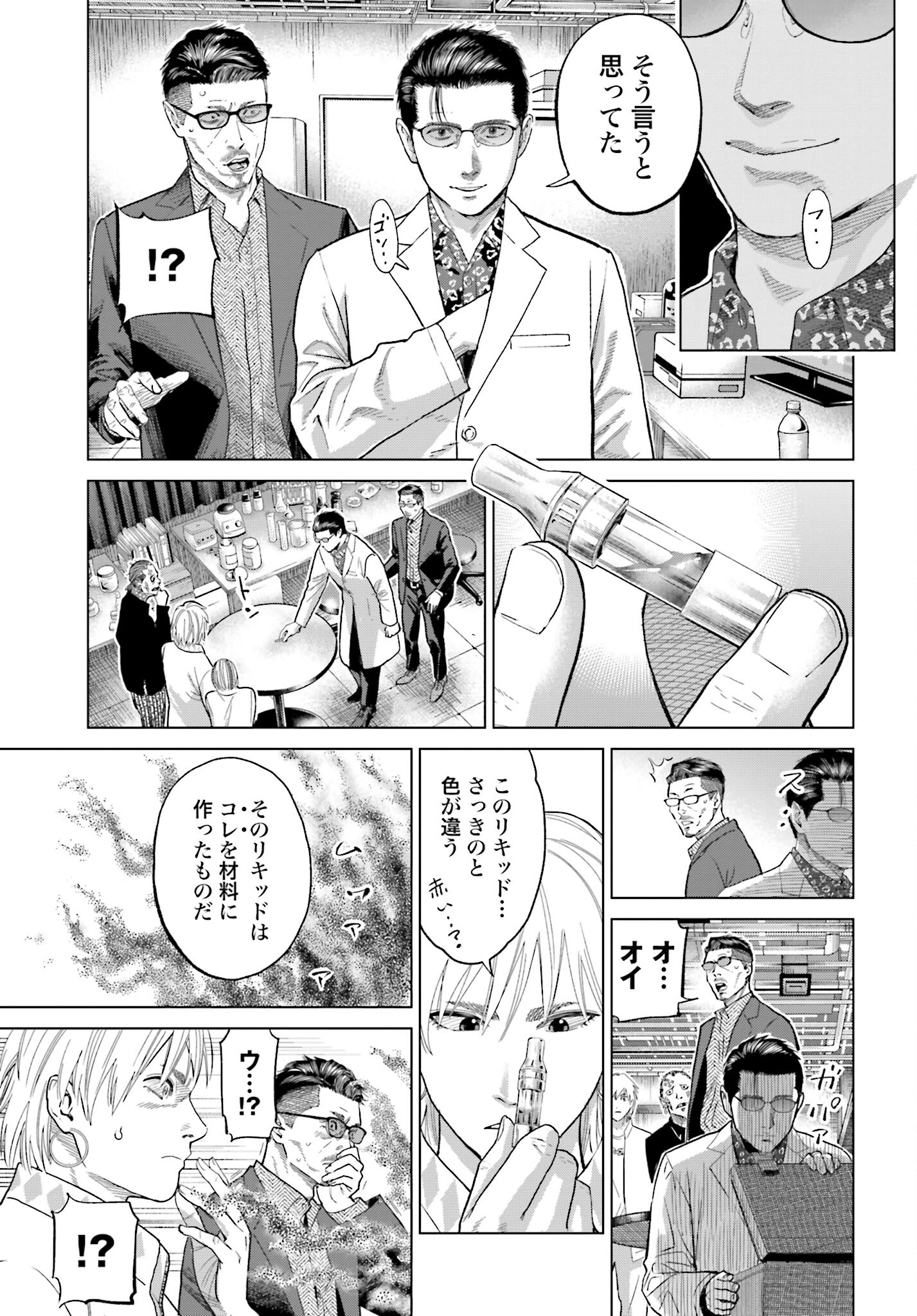 Tokyo Cannabis Tokku - Taimaou to Yobareta Otoko Chapter 49 13ページ