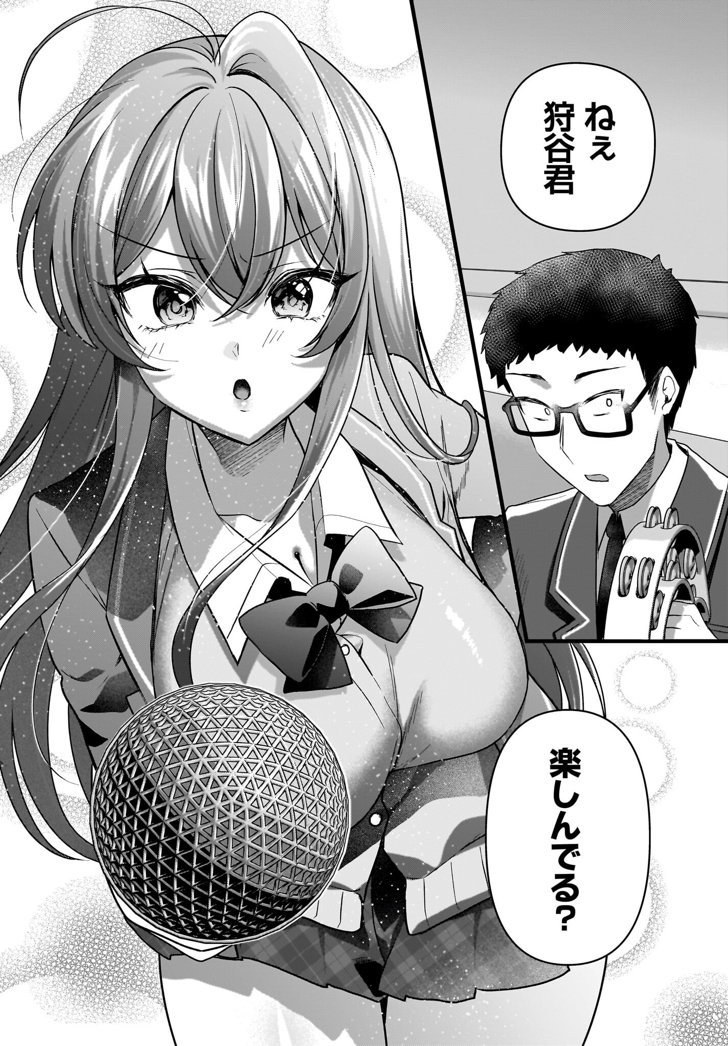 Gariben-kun to Uraaka-san Chapter 6 12ページ