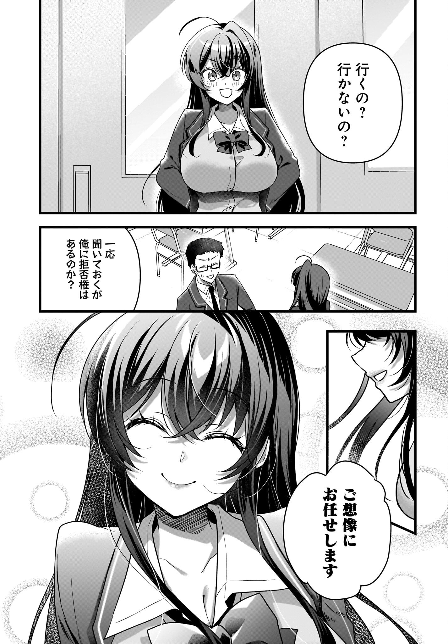 Gariben-kun to Uraaka-san Chapter 6 7ページ