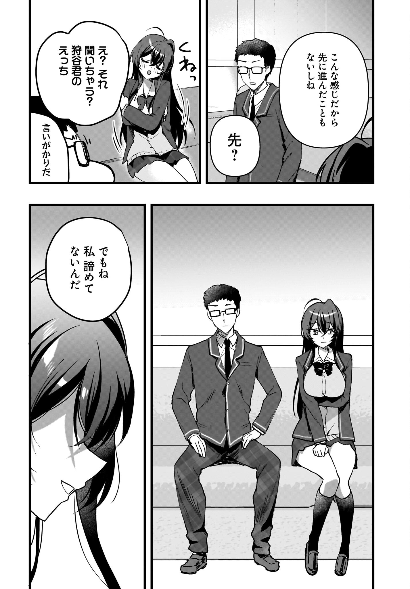 Gariben-kun to Uraaka-san Chapter 7 16ページ