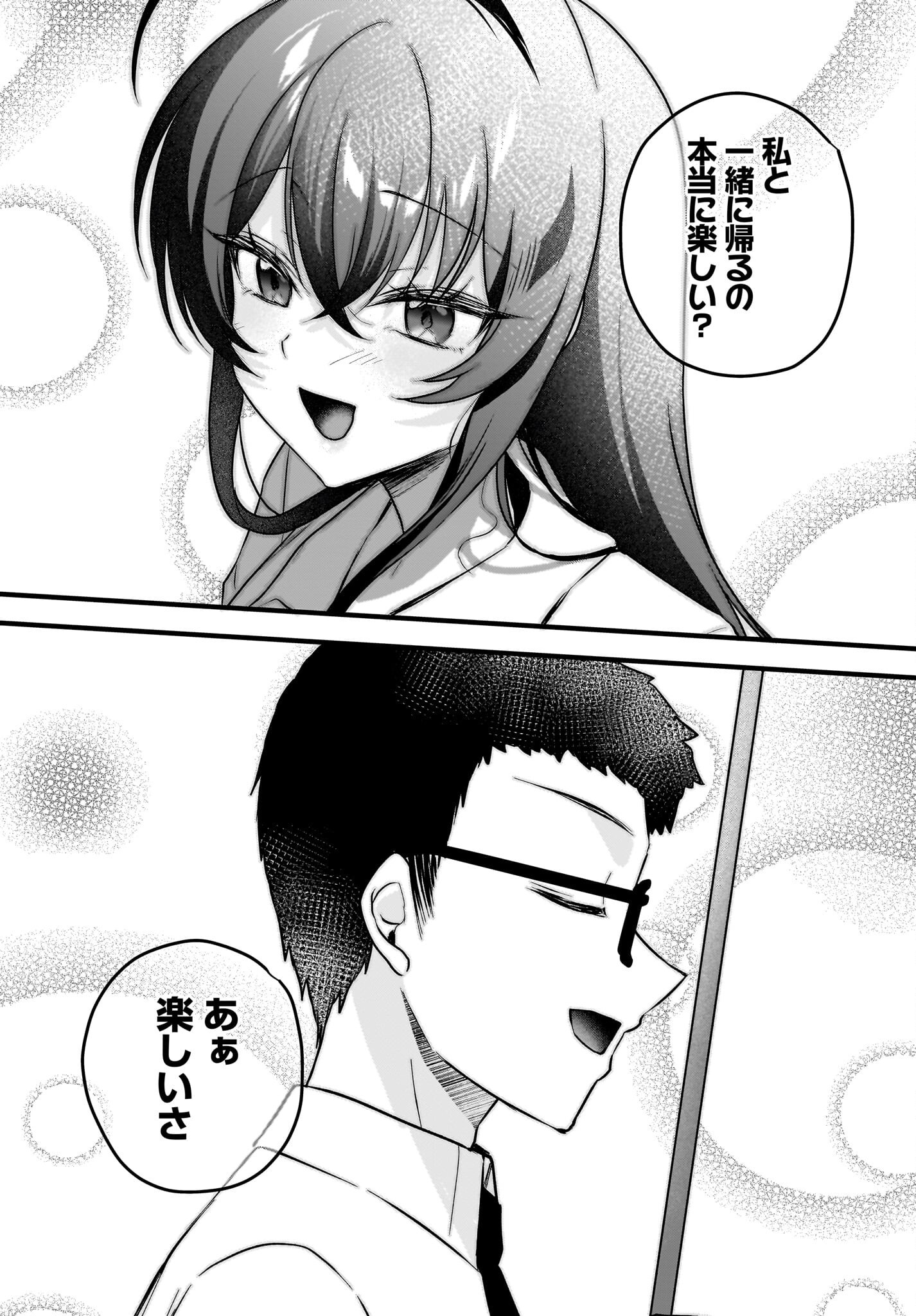 Gariben-kun to Uraaka-san Chapter 8.2 7ページ
